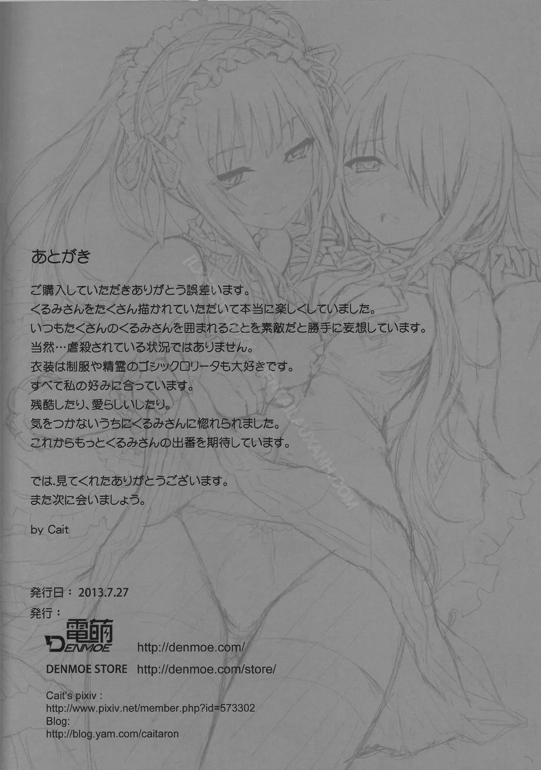 Kyousou Sanjoukyoku (decensored) - Full trang 25