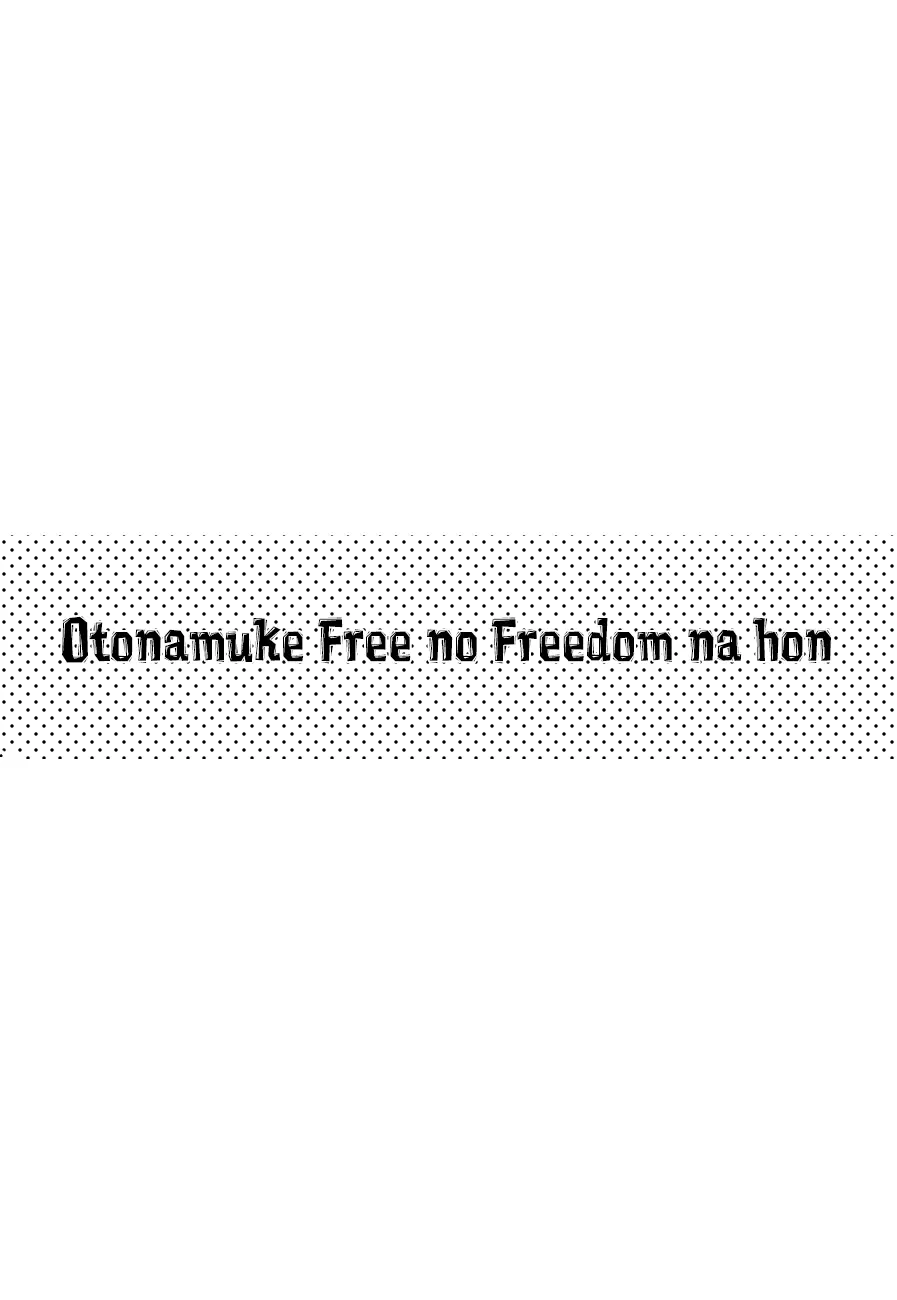 Otonamuke Free no Freedom na Hon - Full trang 2