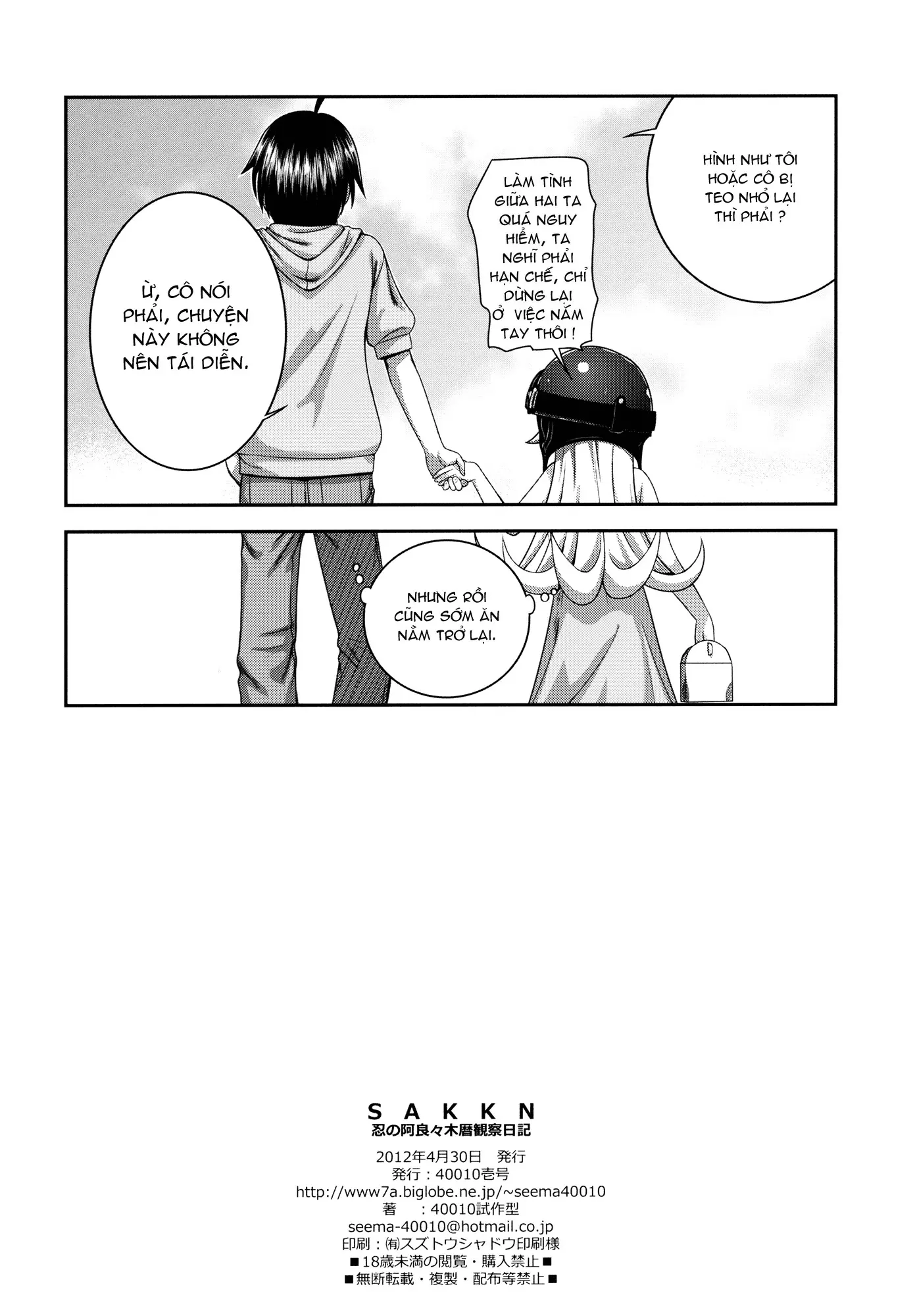 SAKKN Shinobu no Araragi Koyomi Kansatsu Nikki - Full trang 29