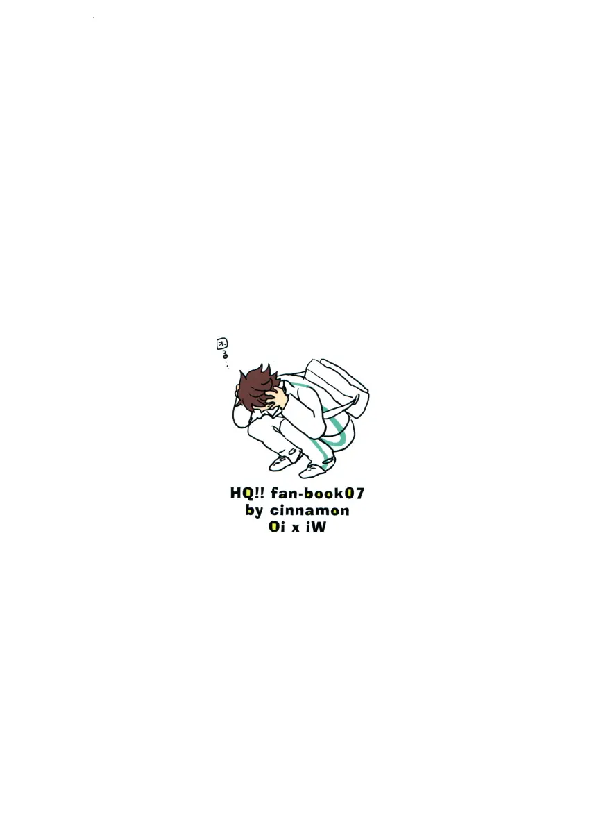 Ore no Iwachan ga Saikin Eroi no de Komaru - Full trang 23