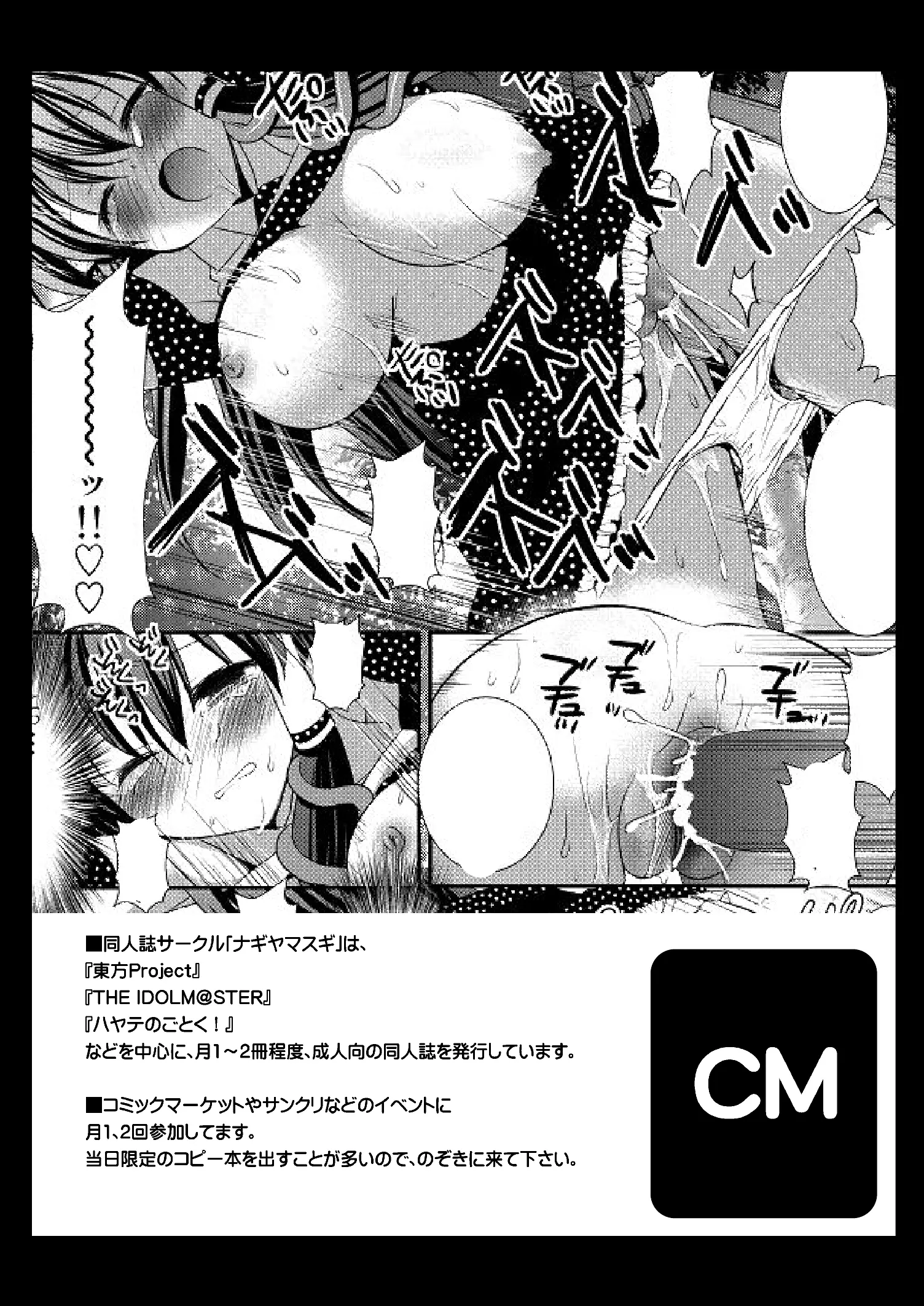 Touhou Ryoujoku 6 - Full trang 15