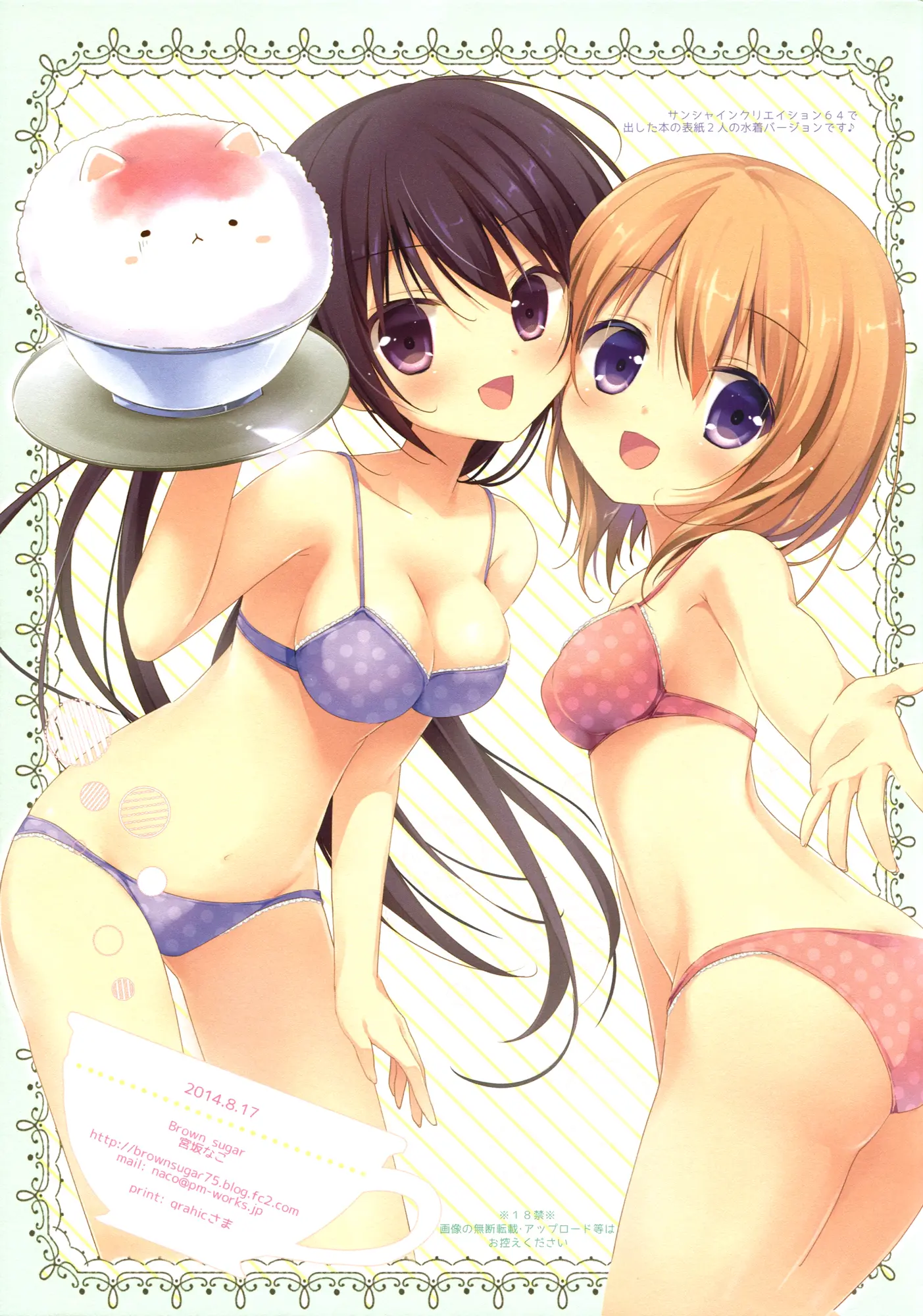 Gochuumon wa Ura-Menu desu ka? - Full trang 15