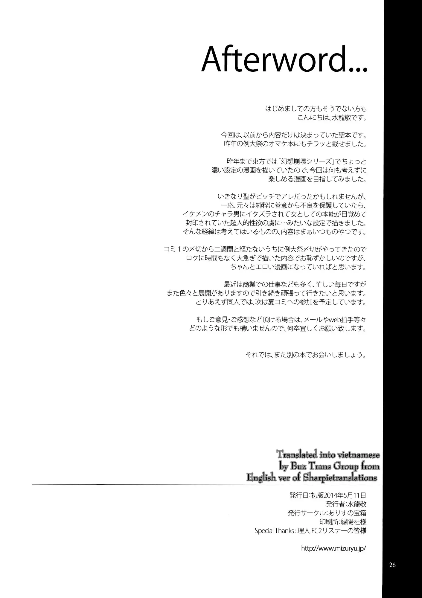 Hakuai Seishin - Full trang 25