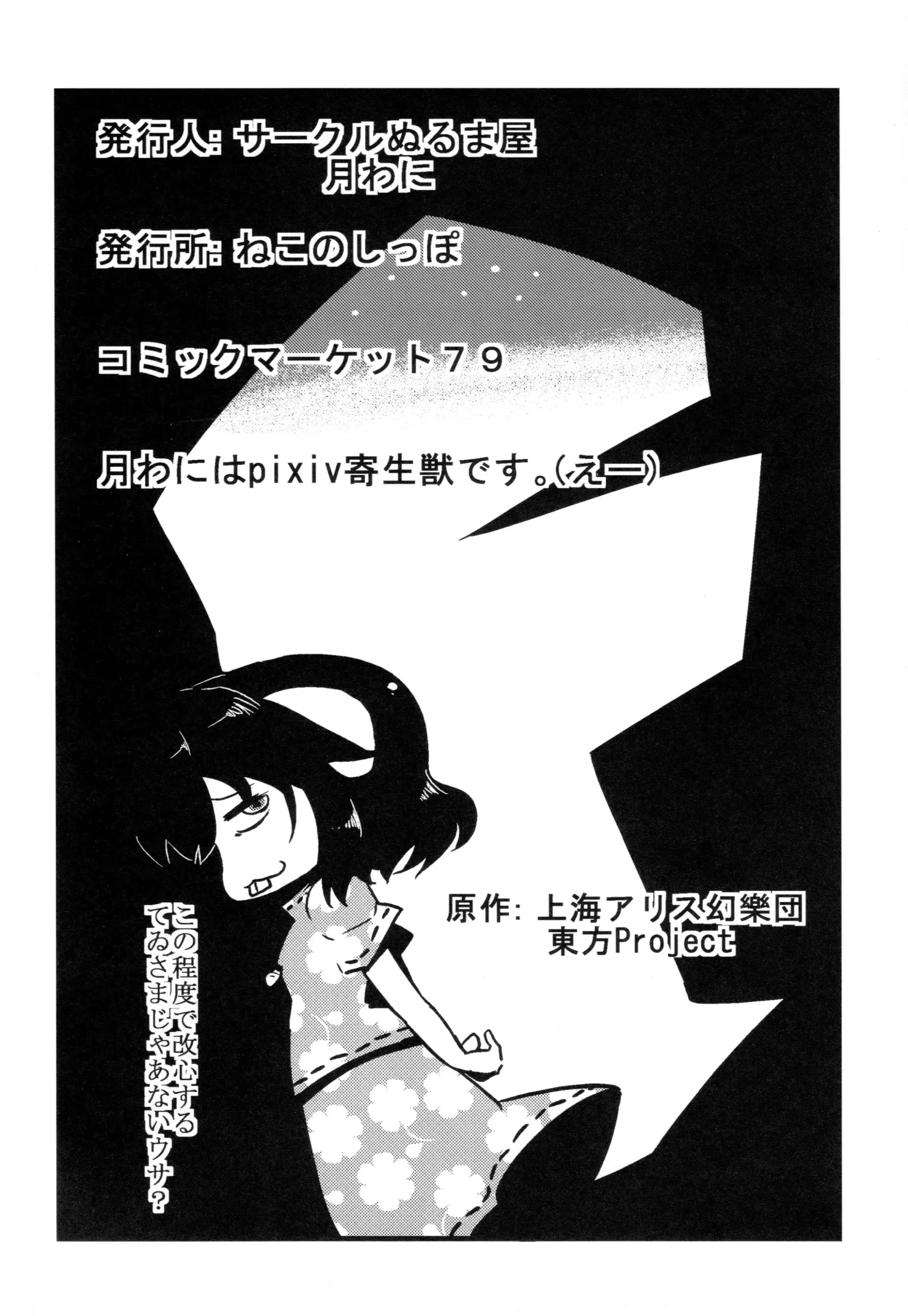 Dai-chan Yaku Mousou - Full trang 38