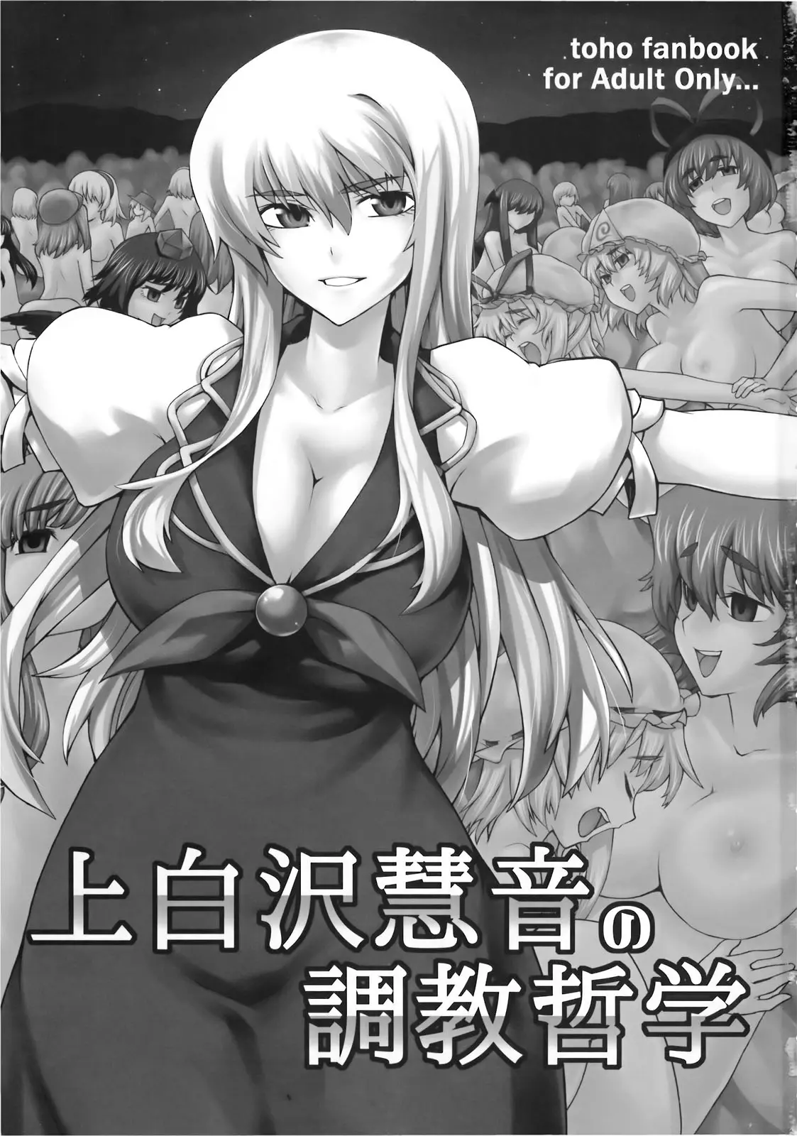 Kamishirasawa Keine no Choukyou Tetsugaku - Full trang 3