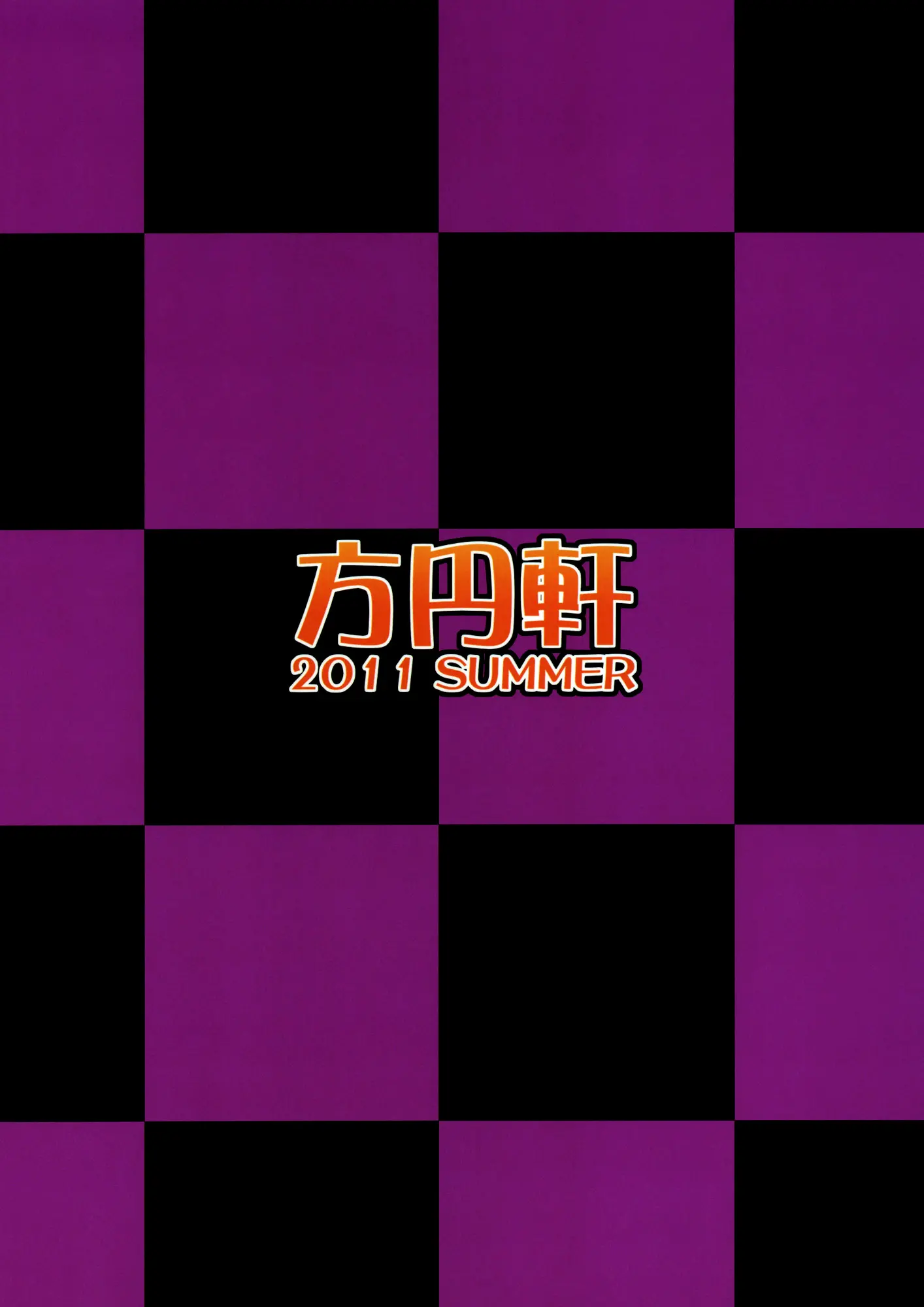 Hatate no Binwan Shuzairoku - Full trang 26
