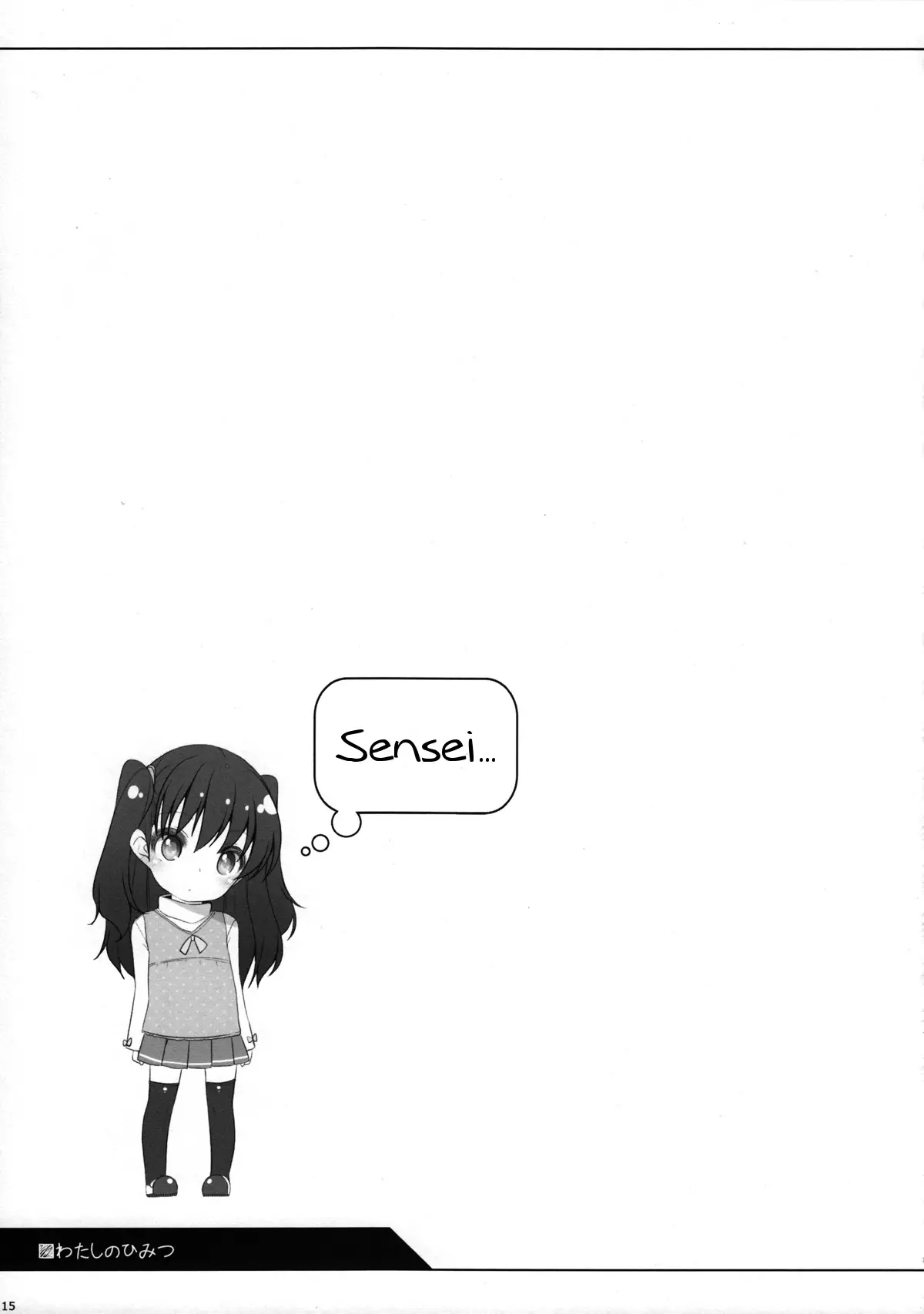 Watashi no Himitsu - Full trang 14