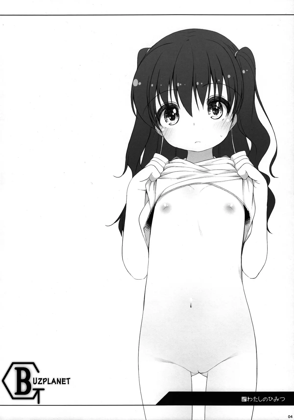 Watashi no Himitsu - Full trang 3