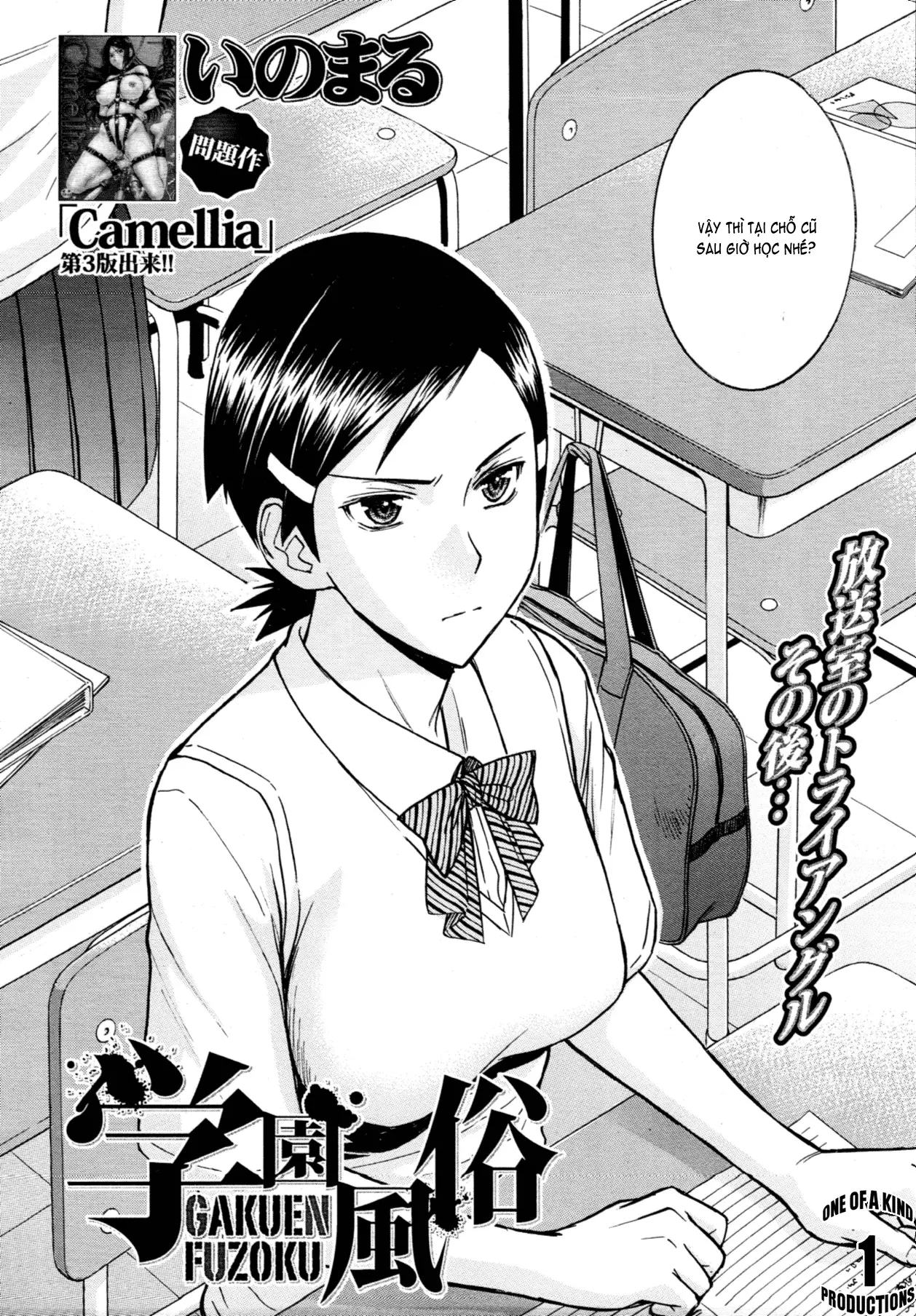 Houkago Chokyo Housoshitsu - Full trang 105