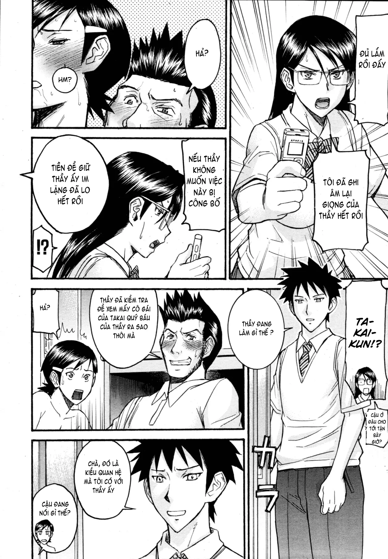 Houkago Chokyo Housoshitsu - Full trang 155