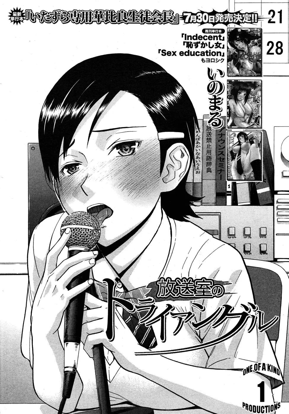 Houkago Chokyo Housoshitsu - Full trang 4