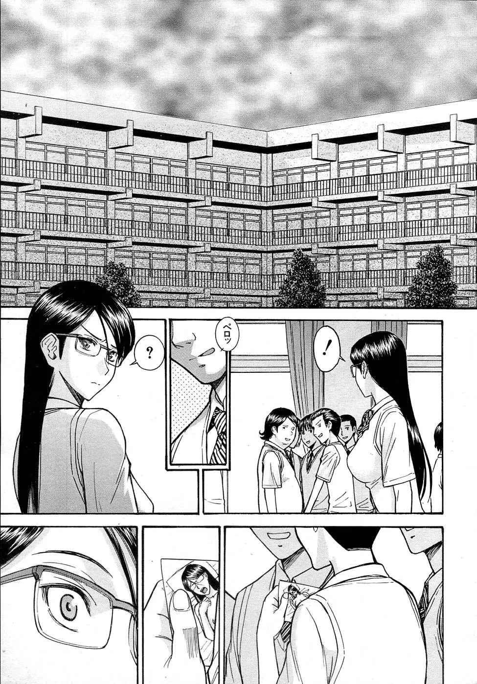 Houkago Chokyo Housoshitsu - Full trang 79