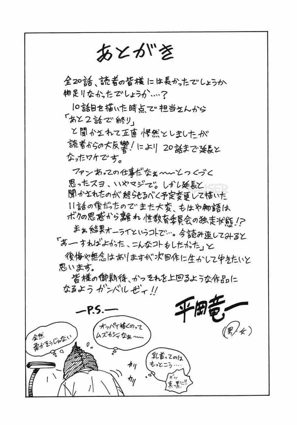 Shin Dorei Jokyoushi Mashou no Curriculum - Full trang 151