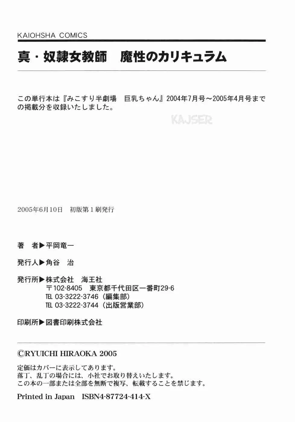 Shin Dorei Jokyoushi Mashou no Curriculum - Full trang 152