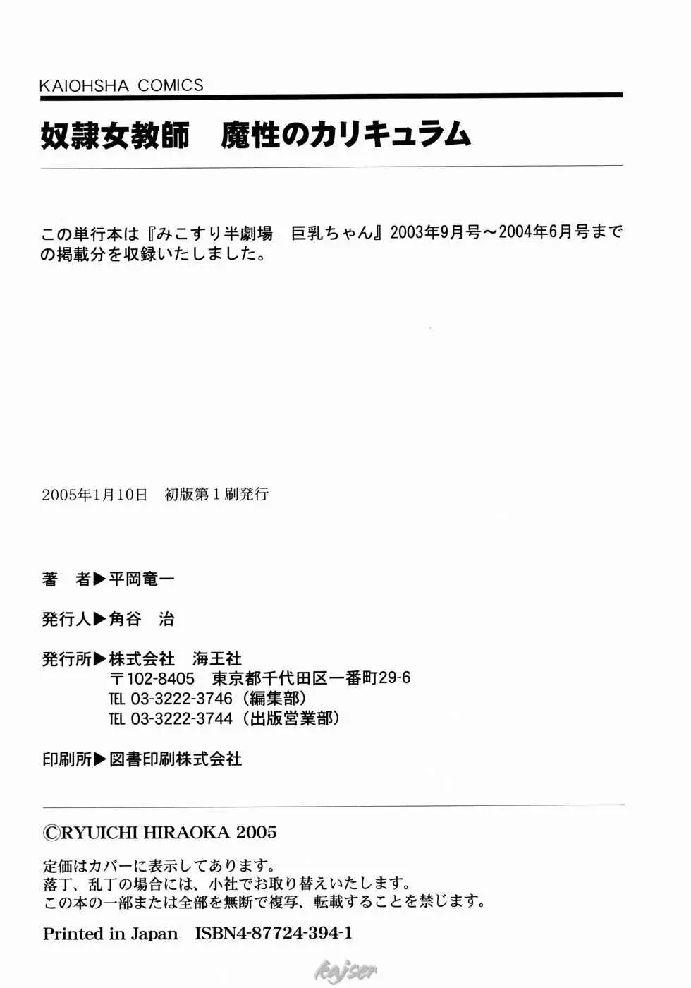 Dorei Jokyoushi Mashou no Curriculum - Full trang 168