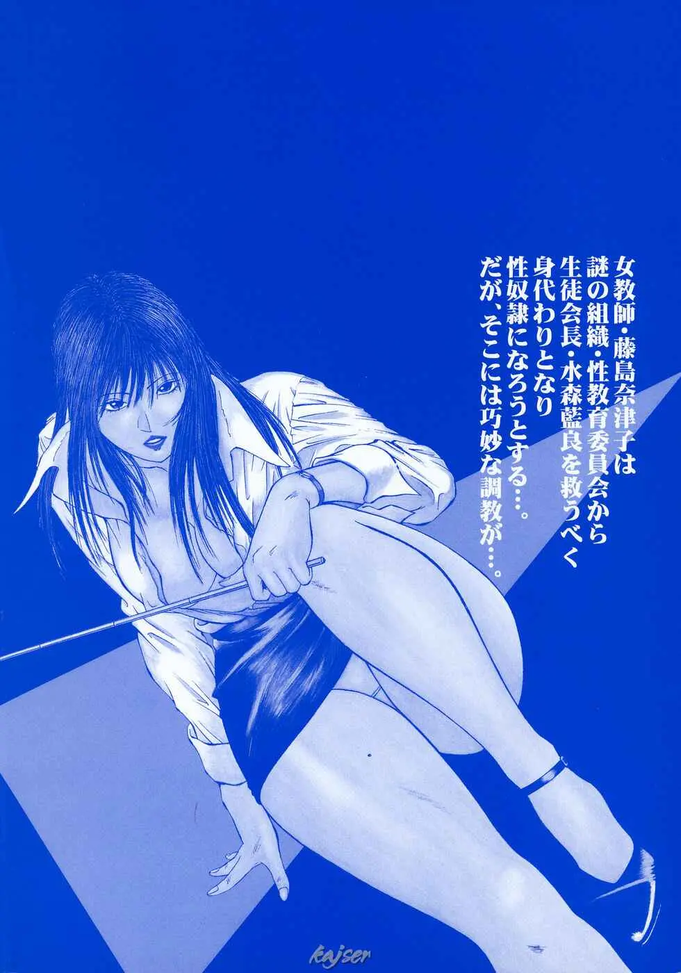 Dorei Jokyoushi Mashou no Curriculum - Full trang 170