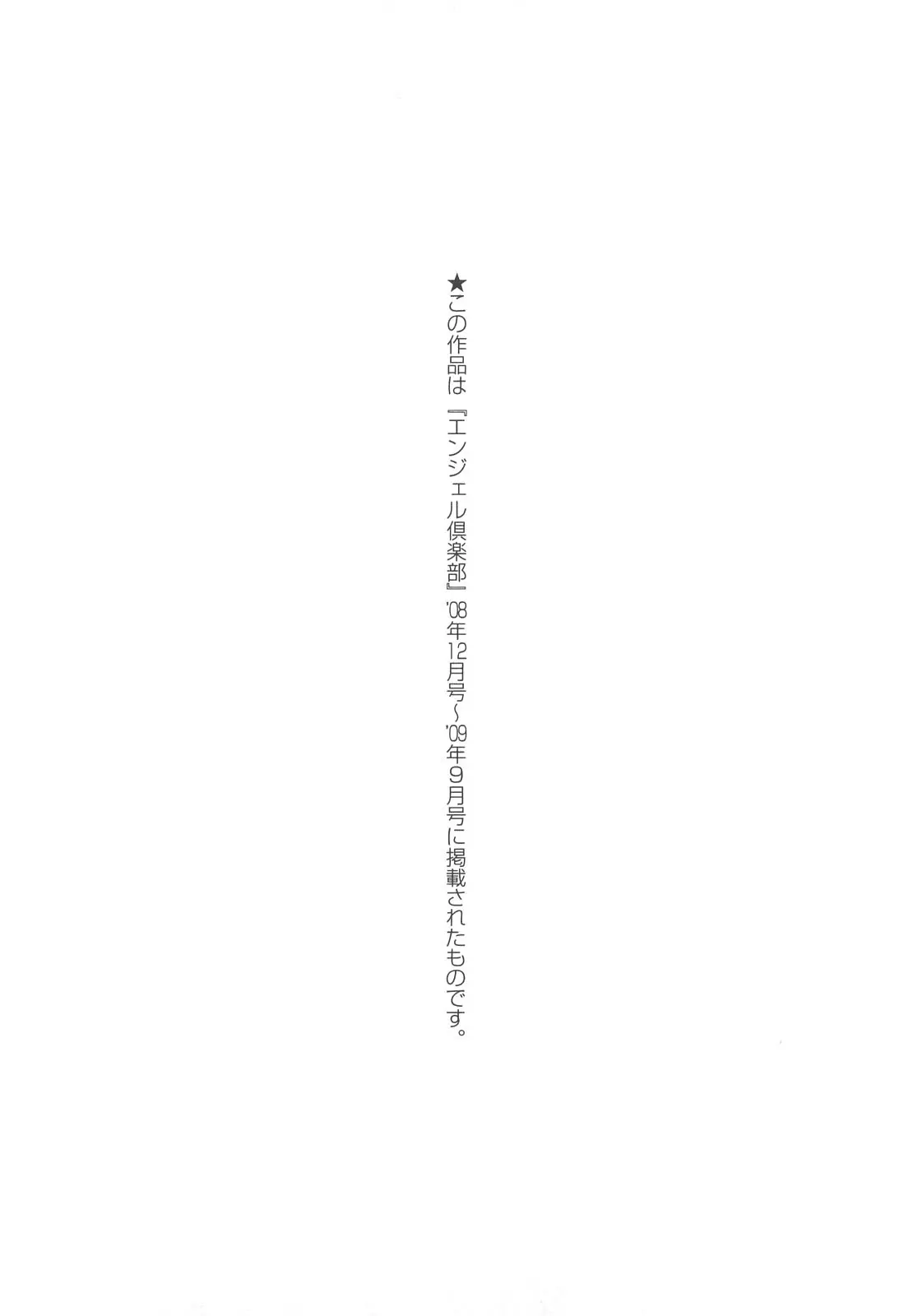 Kui Communication (decensored) - Full trang 198