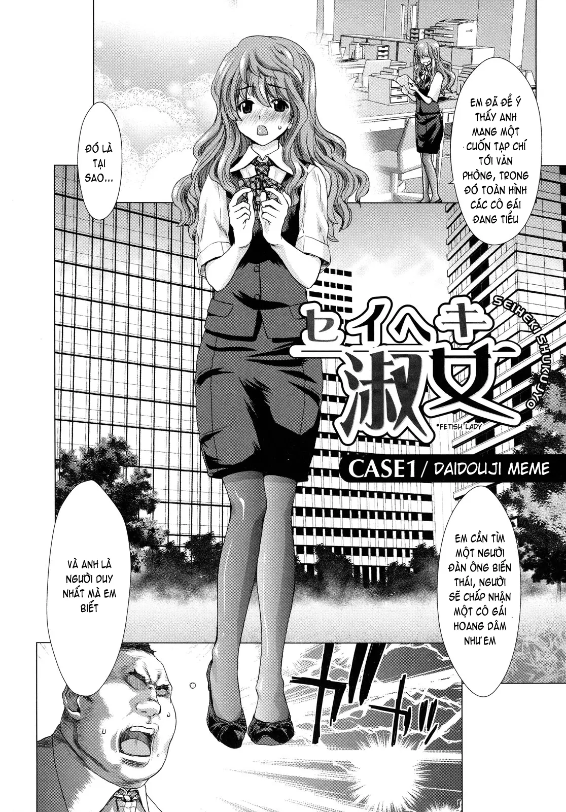 Hakuchuumu -Niku ni Otsu- (decensored) - Full trang 54