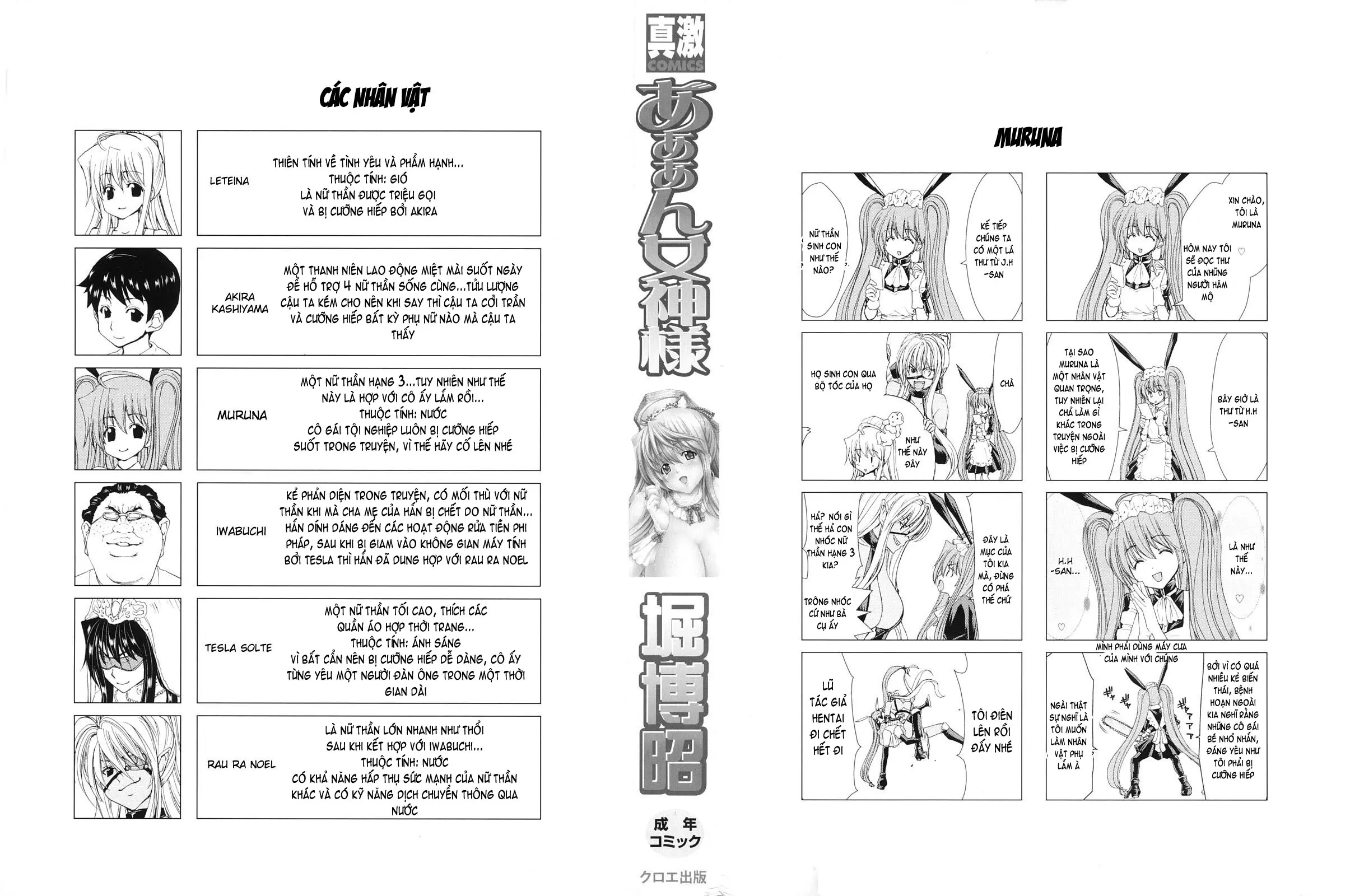 Aaan Megami-sama  Oh, Yeah! My Goddess - Full trang 3