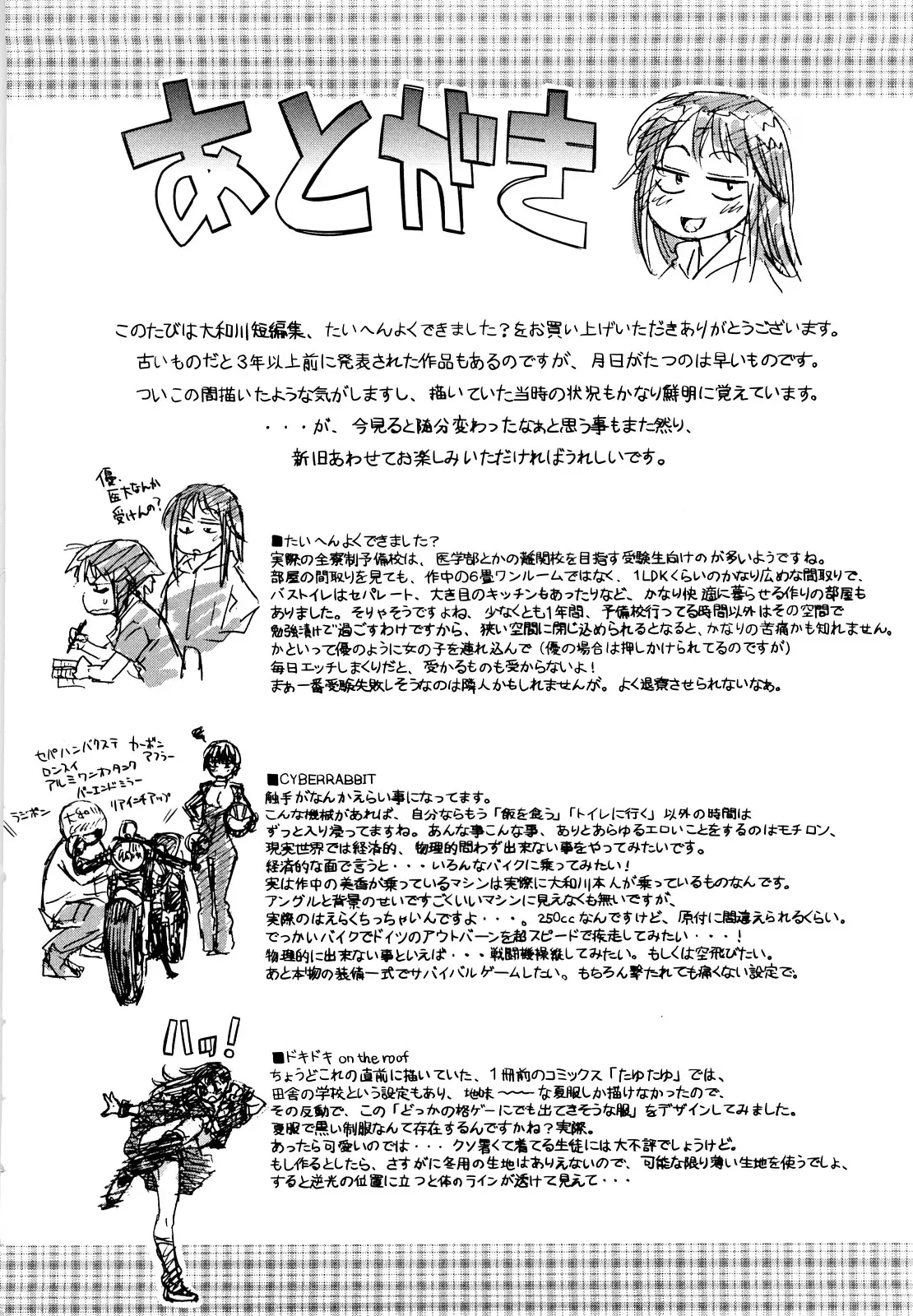 Taihen Yoku Dekimashita? (decensored) - Full trang 208