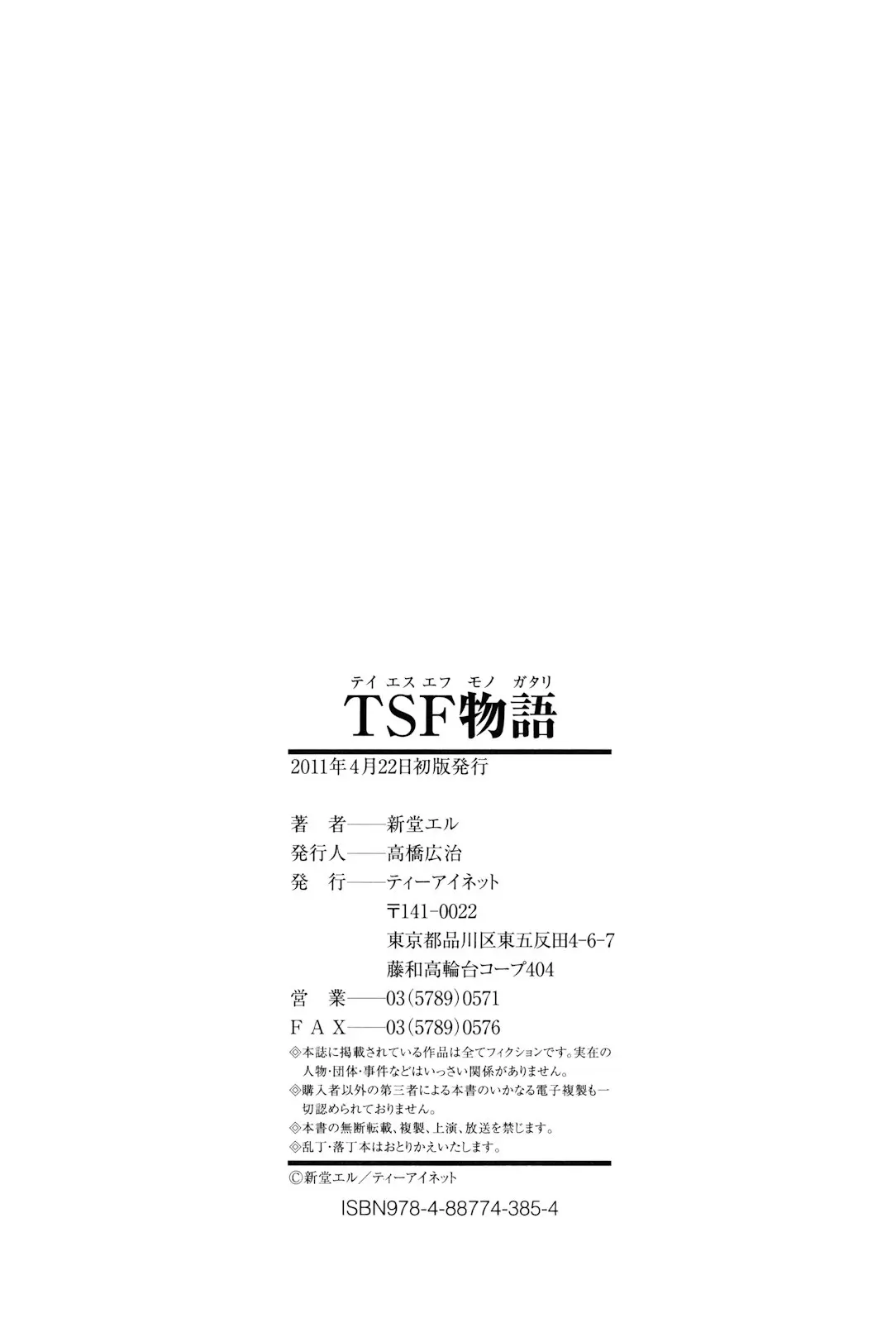 TSF Monogatari - Full trang 235