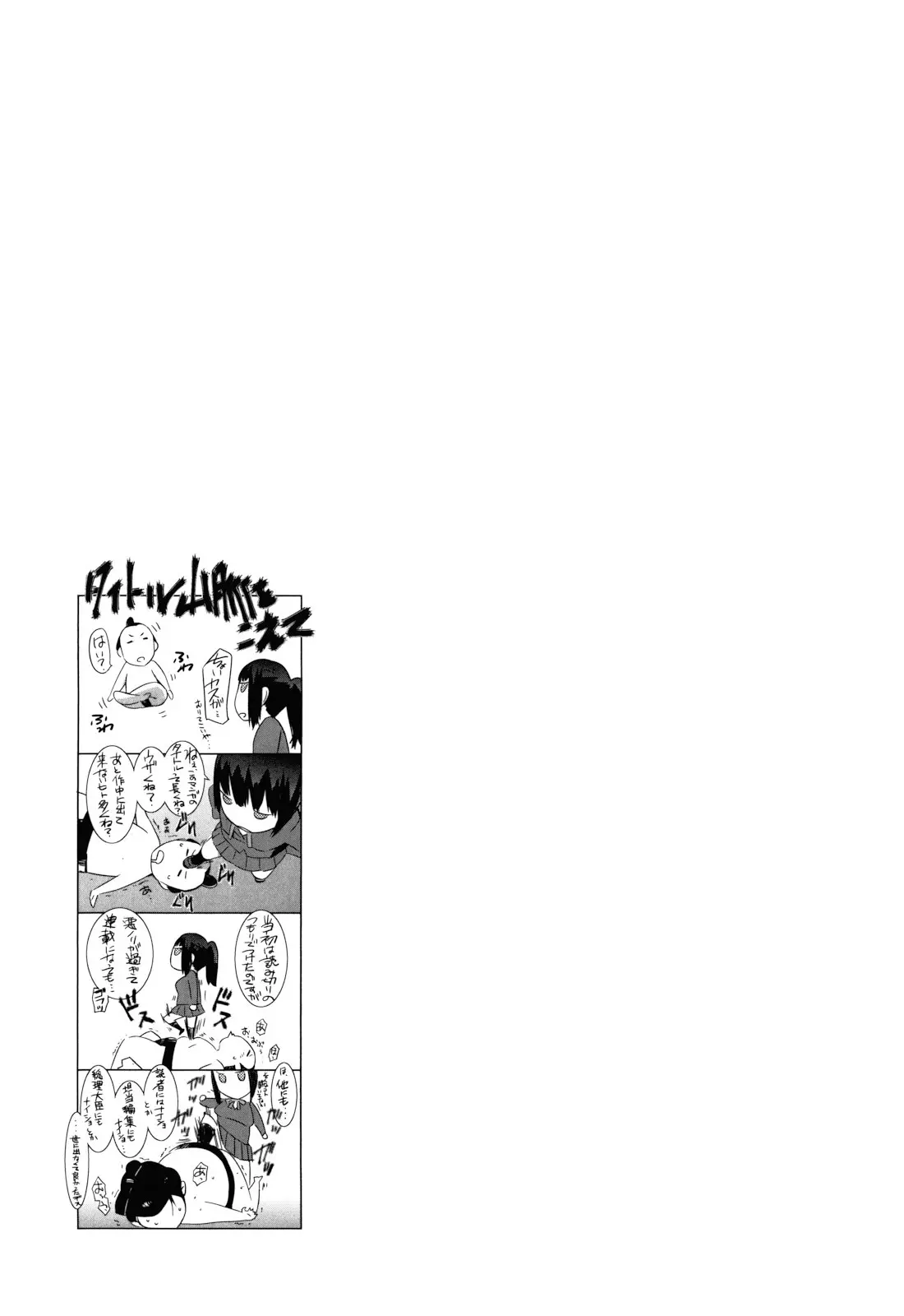 Touzen, Imouto ni wa Naisho de | Keep It A Secret From My Sister Of Course - Full trang 117