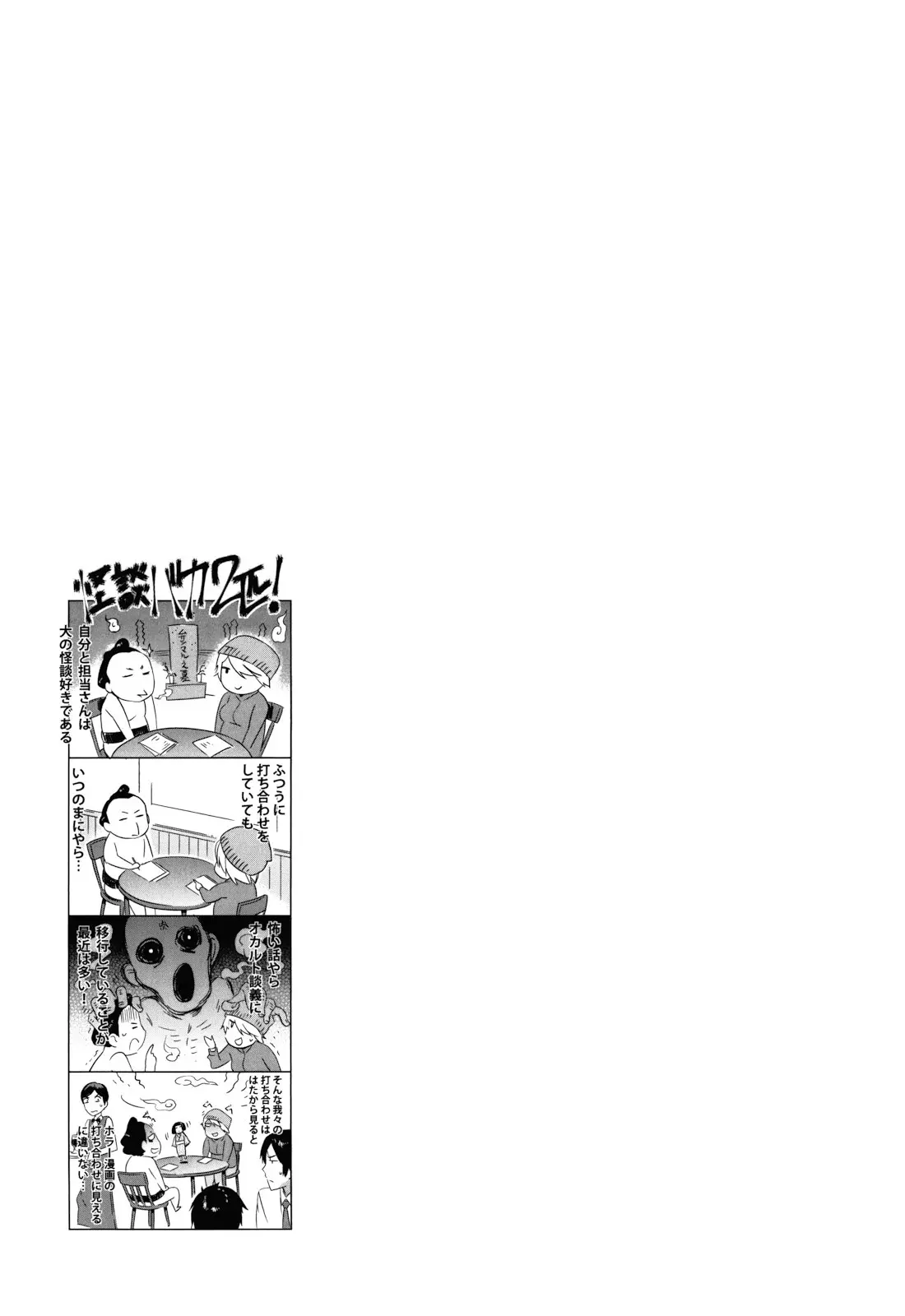 Touzen, Imouto ni wa Naisho de | Keep It A Secret From My Sister Of Course - Full trang 91