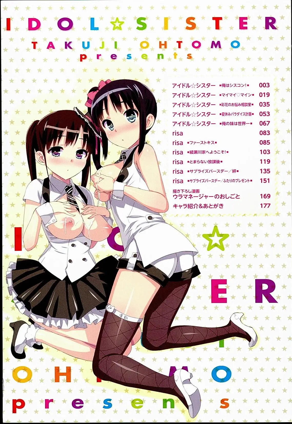Idol Sister - Full trang 5