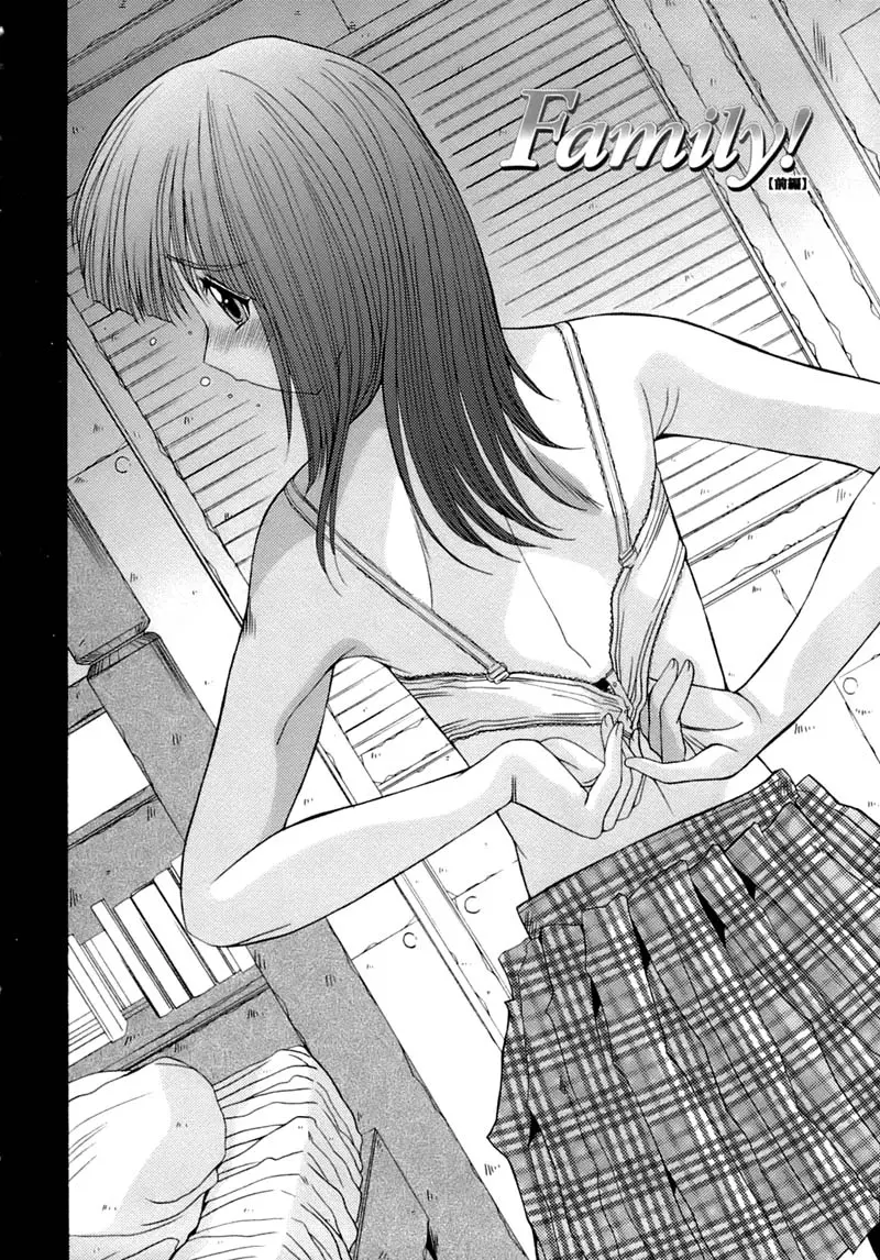 Anekan | Sister Rape ch.1-2 - Full trang 8