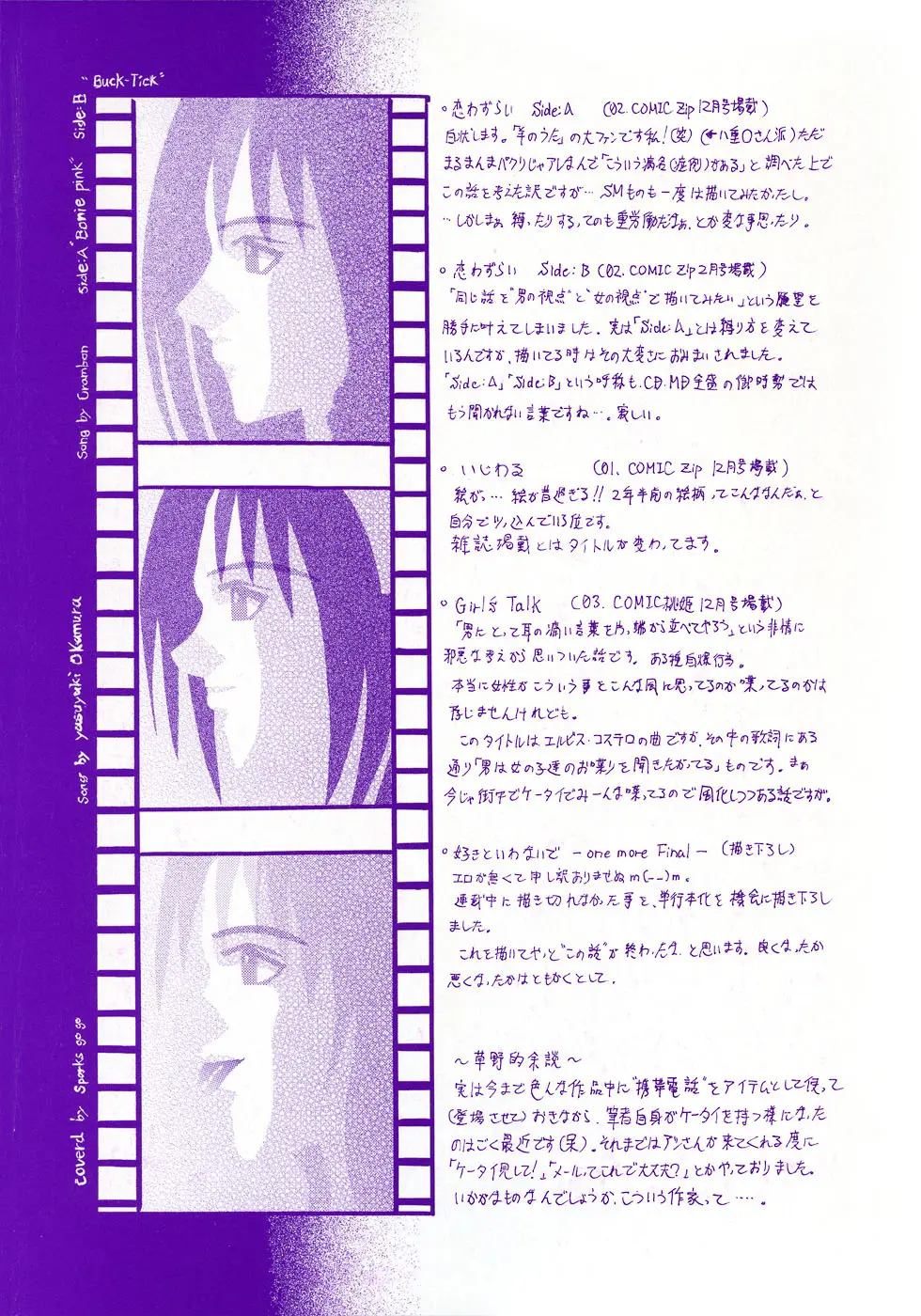 Bi Mai Shimai ~suki To Wa Iwanai De~ Be My Sister ch.1-3 - Full trang 6