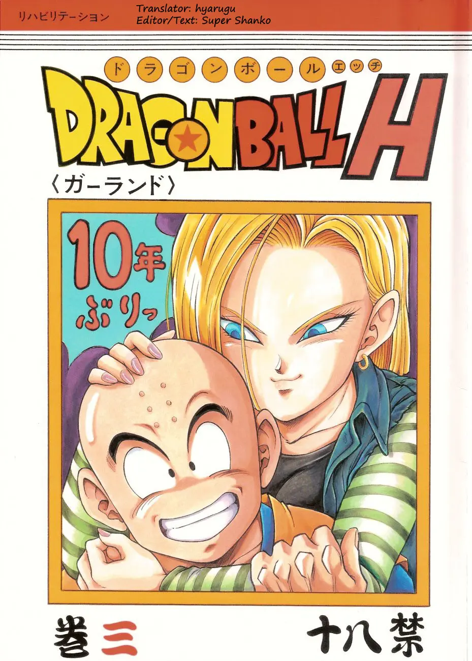 DRAGONBALL H Maki San - Full trang 3