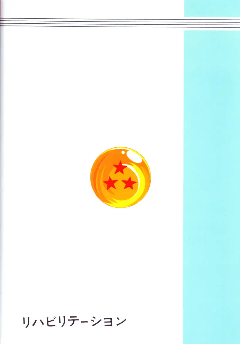 DRAGONBALL H Maki San - Full trang 36
