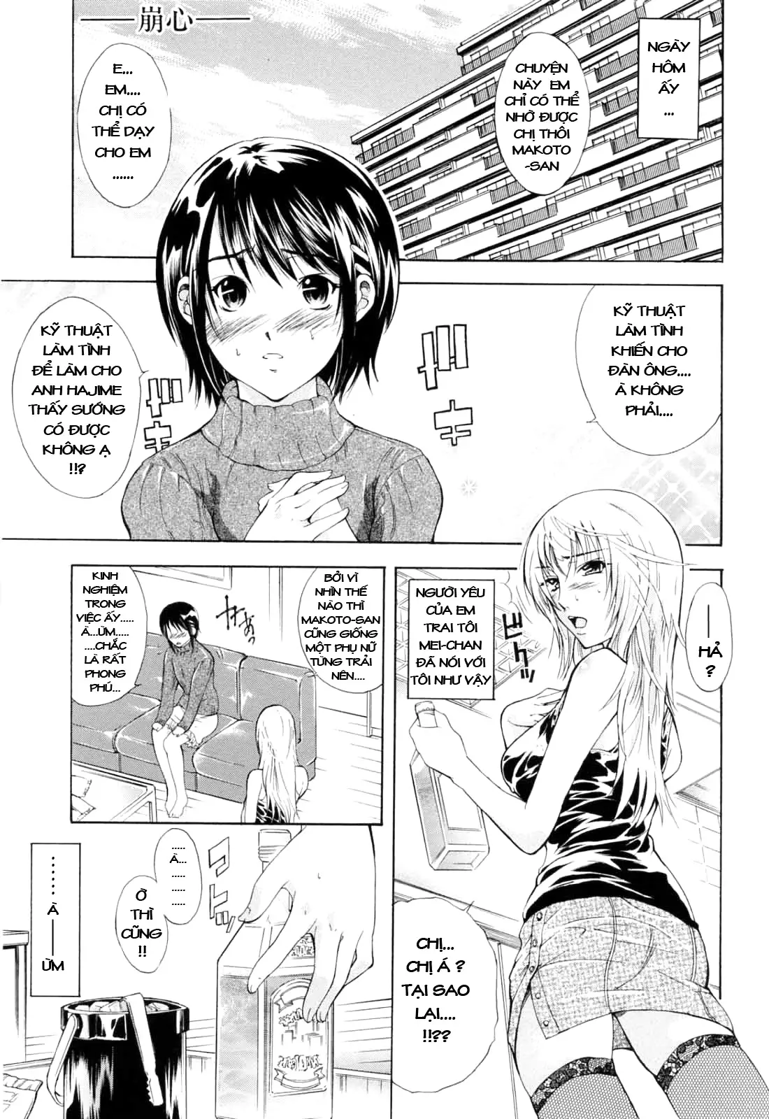Otouto No Kuseni - Chap 1 - 2 - Full trang 2