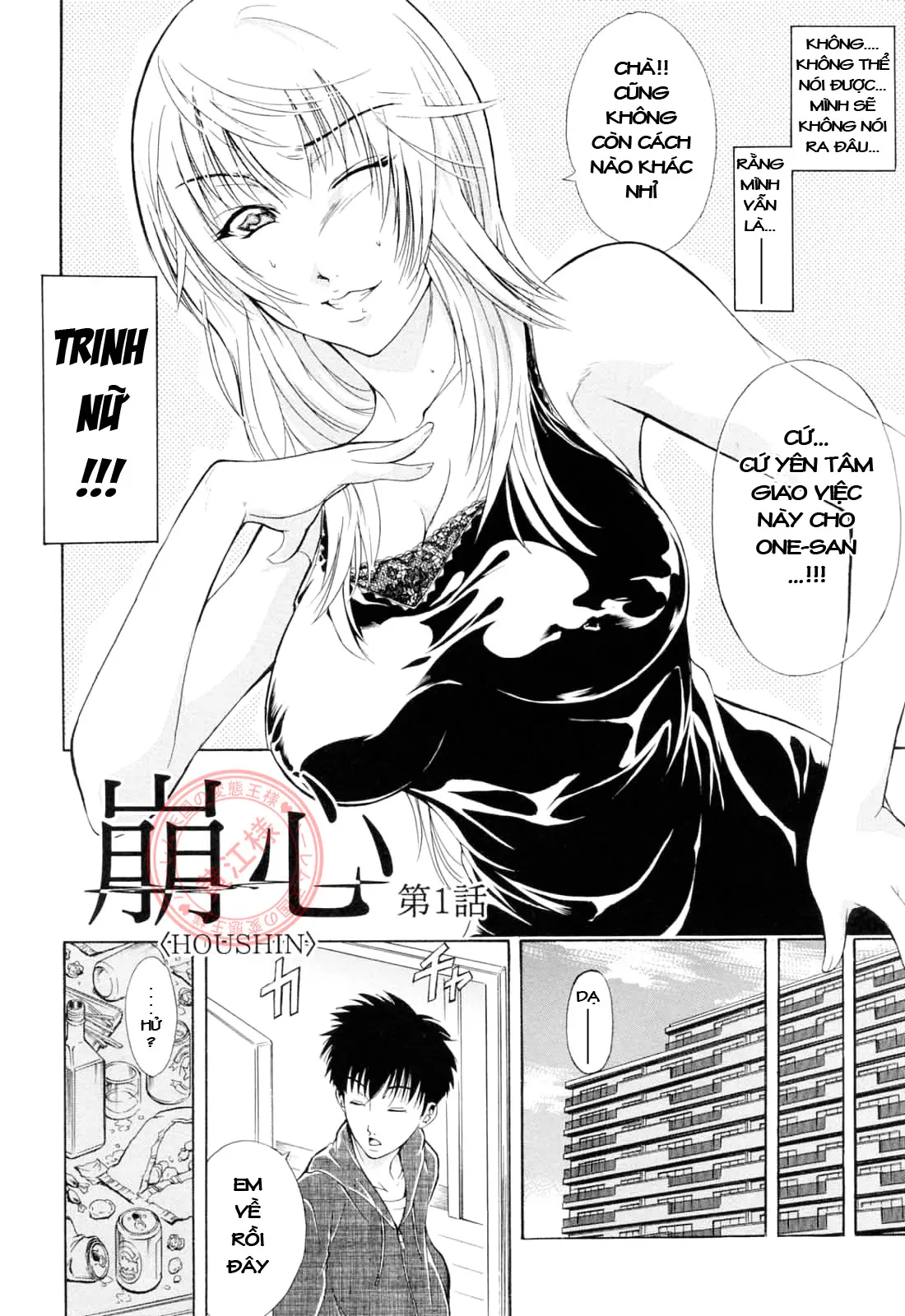 Otouto No Kuseni - Chap 1 - 2 - Full trang 3