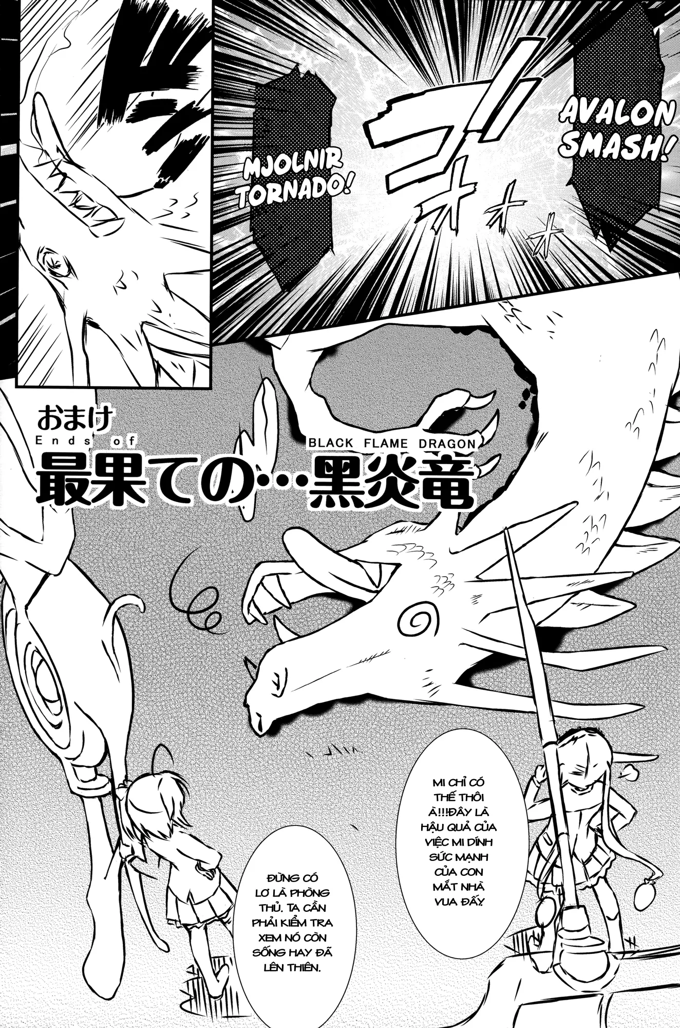 Jaou Shingan no Yami ni Nomaretai! | I Want to be Engulfed in the Darkness of the Tyrant's Eye! - Full trang 21