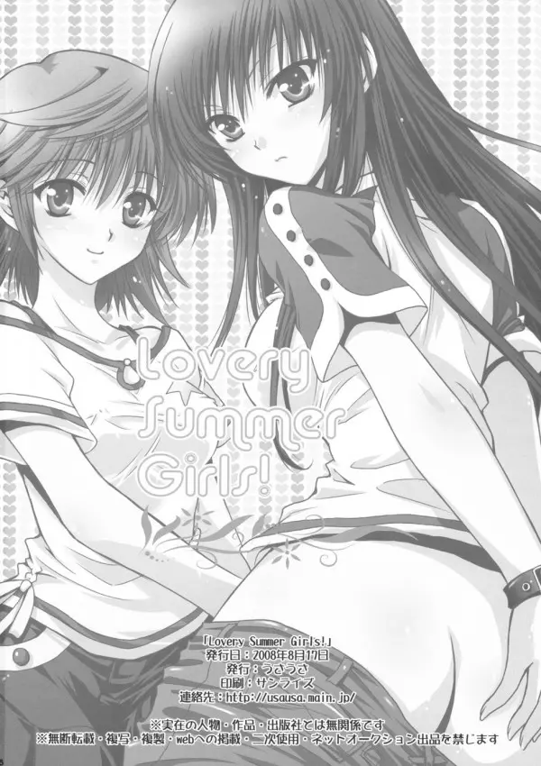 Lovery Summer Girls! - Full trang 25