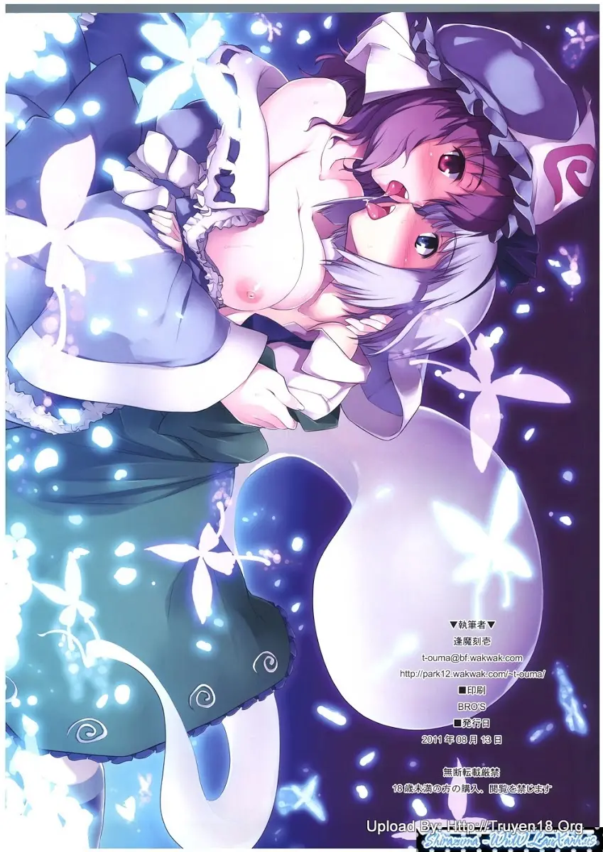 Hakugyokurou de Gokyuukei (decensored) - Full trang 13