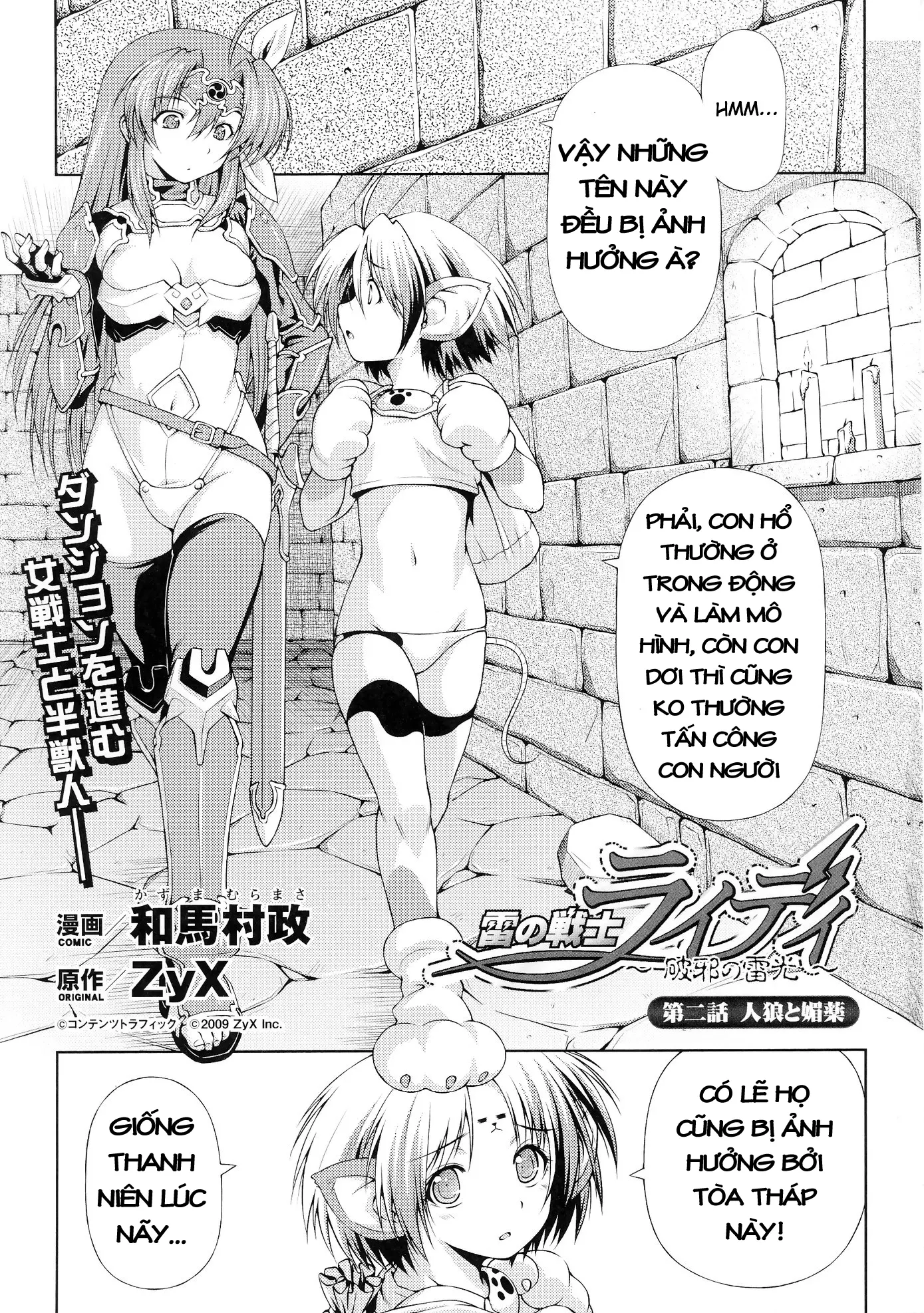 Lightning Warrior Raidy - Evil Purifying Lightning Ch. 1-6 - Full trang 17