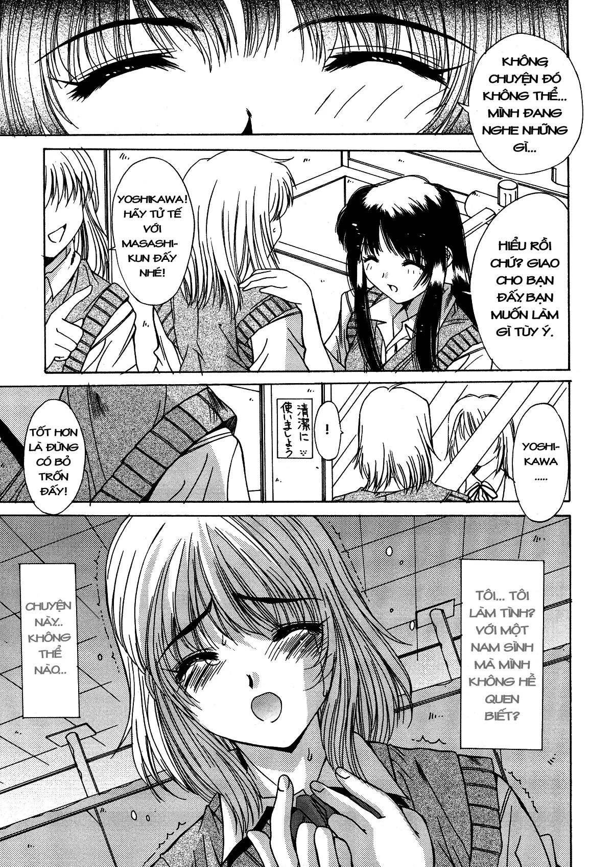 Kinryouku -Taboo- - Full trang 58