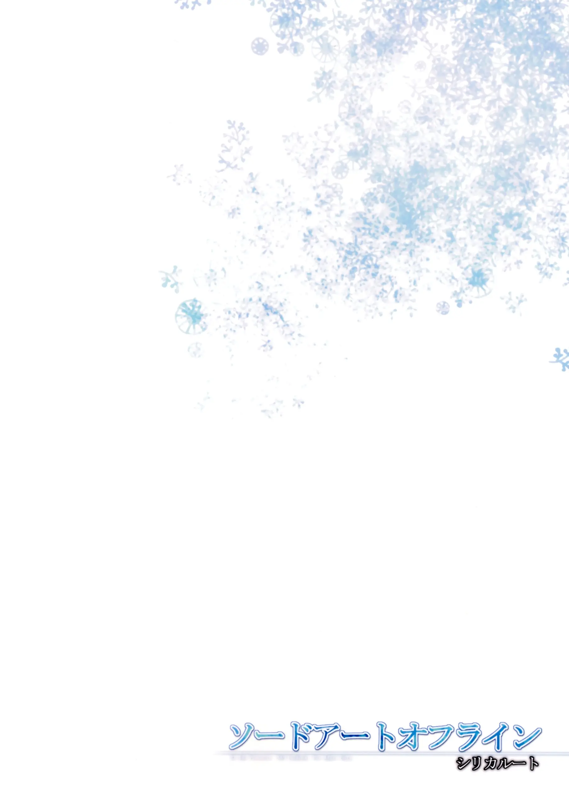 Sword Art Offline -Silica Route- - Full trang 18
