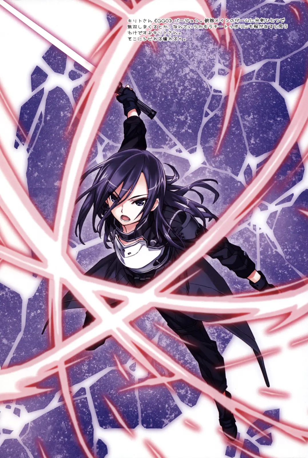 Sword Art Extra - Full trang 17