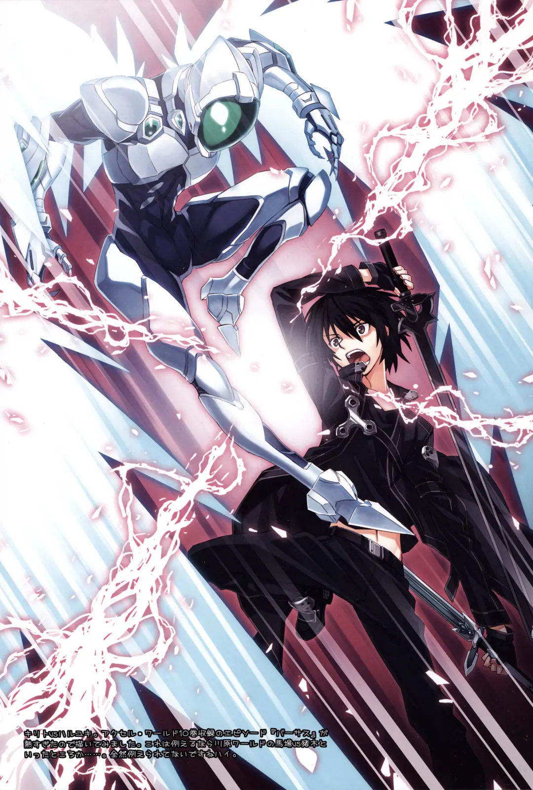 Sword Art Extra - Full trang 18