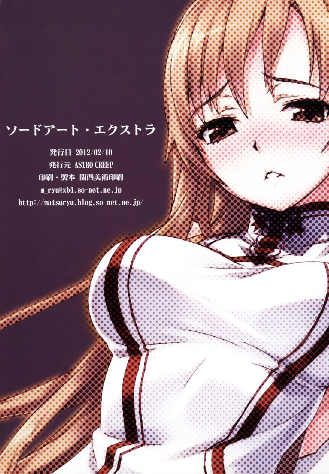 Sword Art Extra - Full trang 19