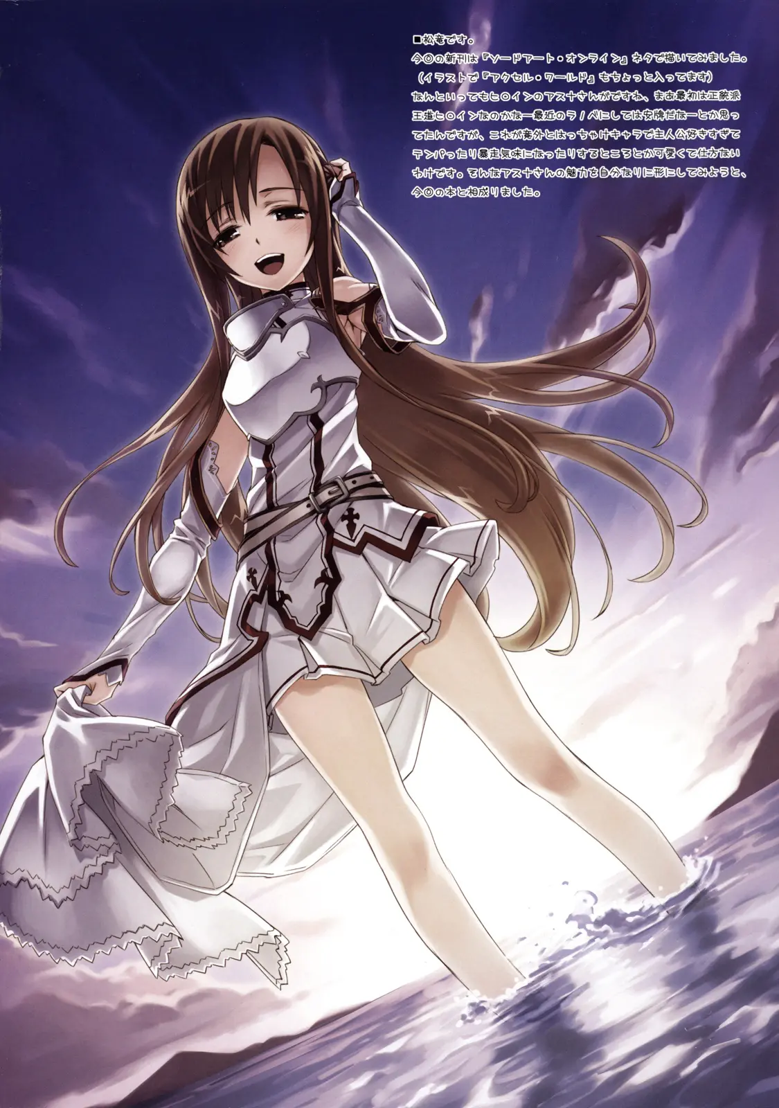 Sword Art Extra - Full trang 4