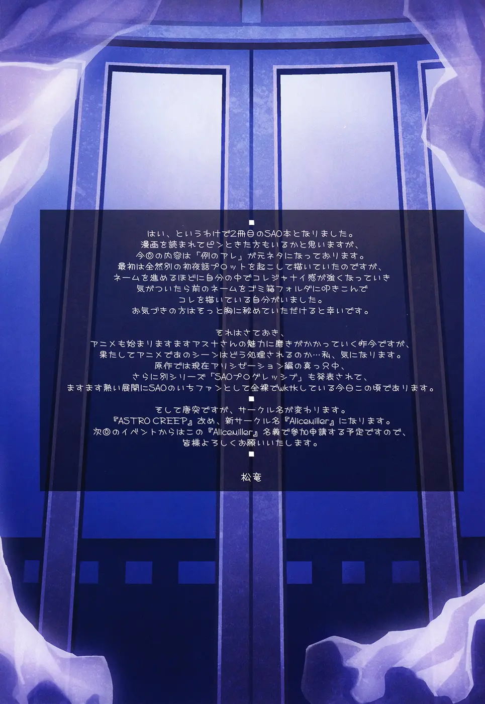 Sword Art Unlimited - Full trang 26