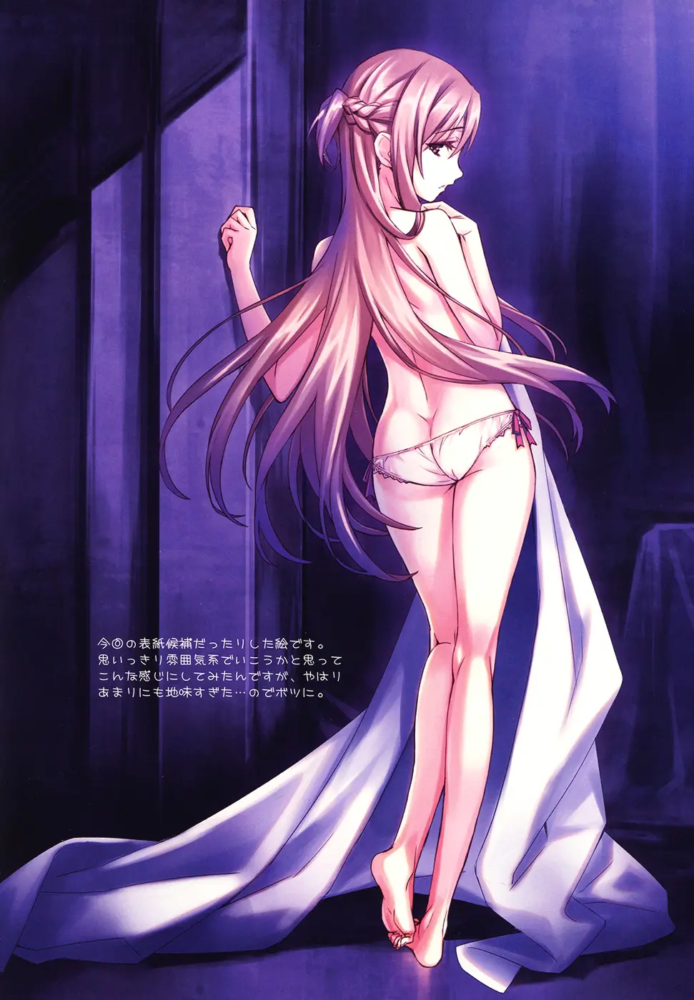 Sword Art Unlimited - Full trang 27
