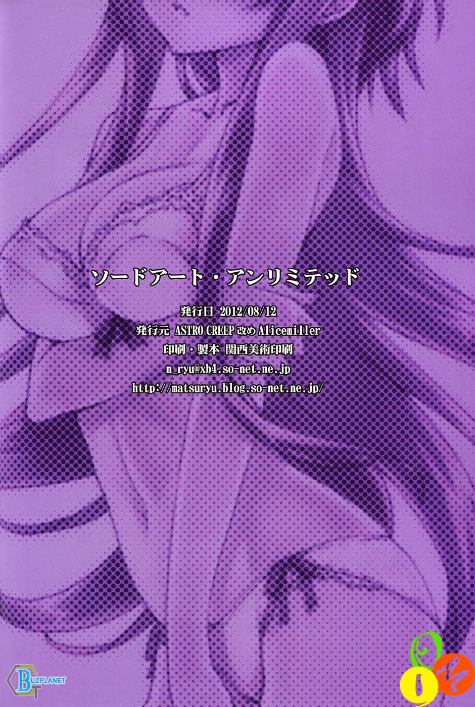 Sword Art Unlimited - Full trang 29