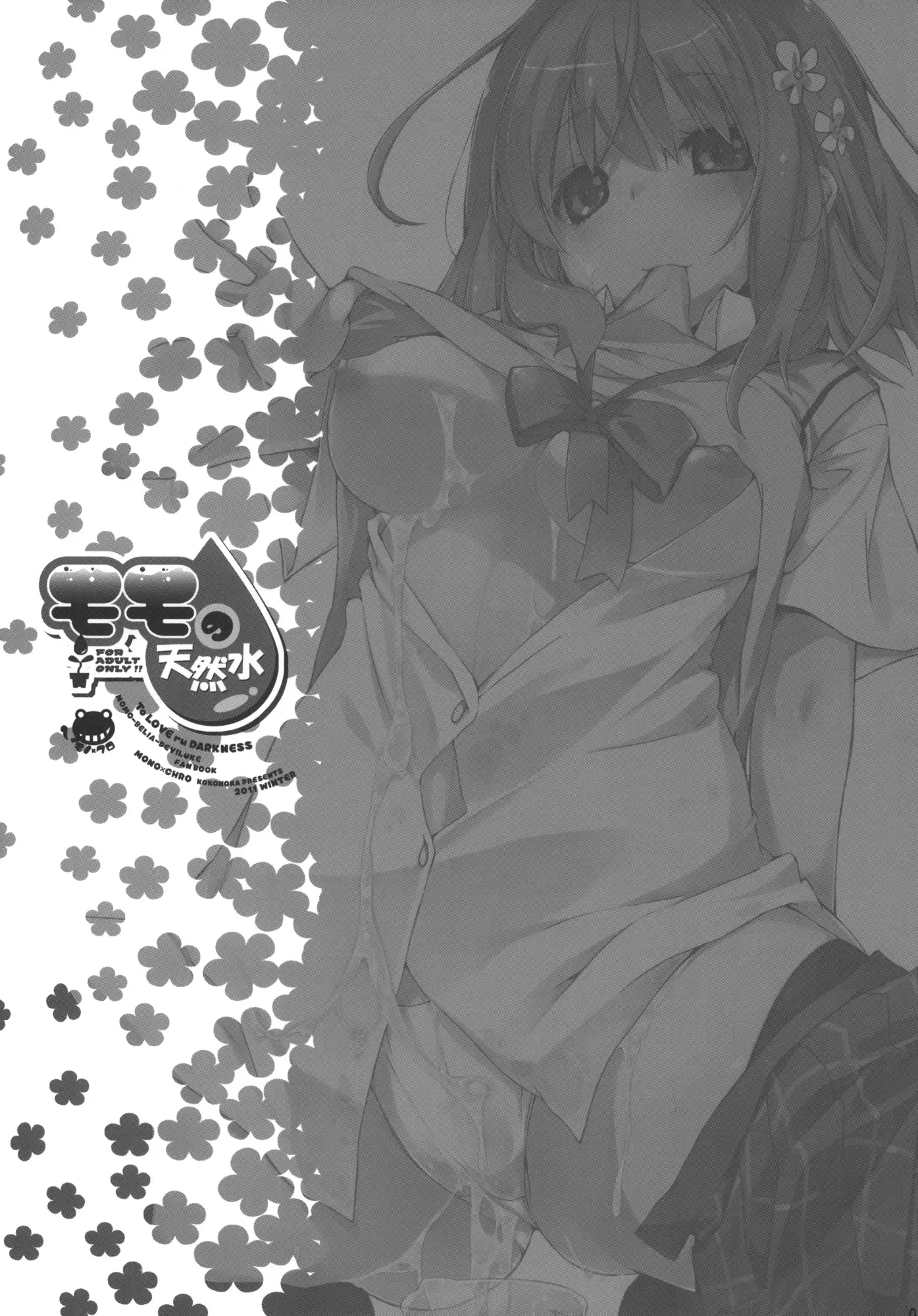 Momo no Tennensui - Full trang 2