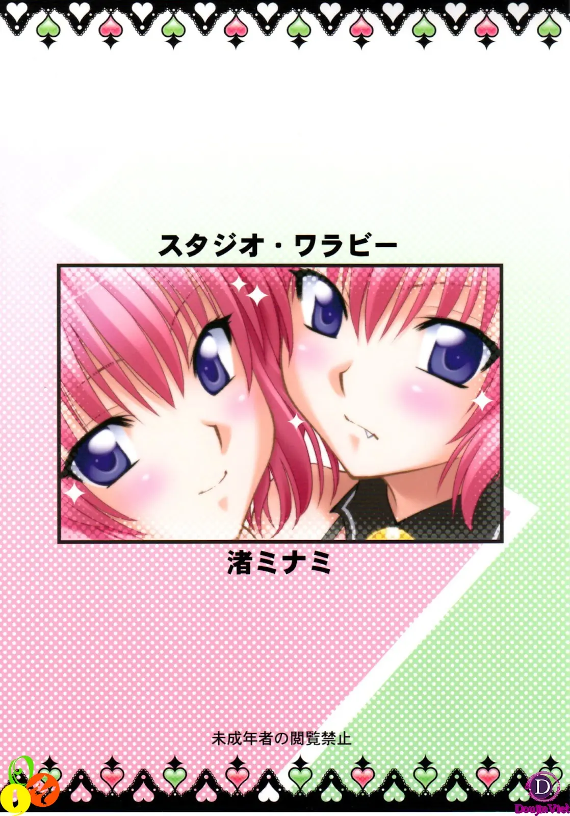 Troublekko ~Momo & Nana~ | To Love-Rukko ~Momo & Nana~ - Full trang 34