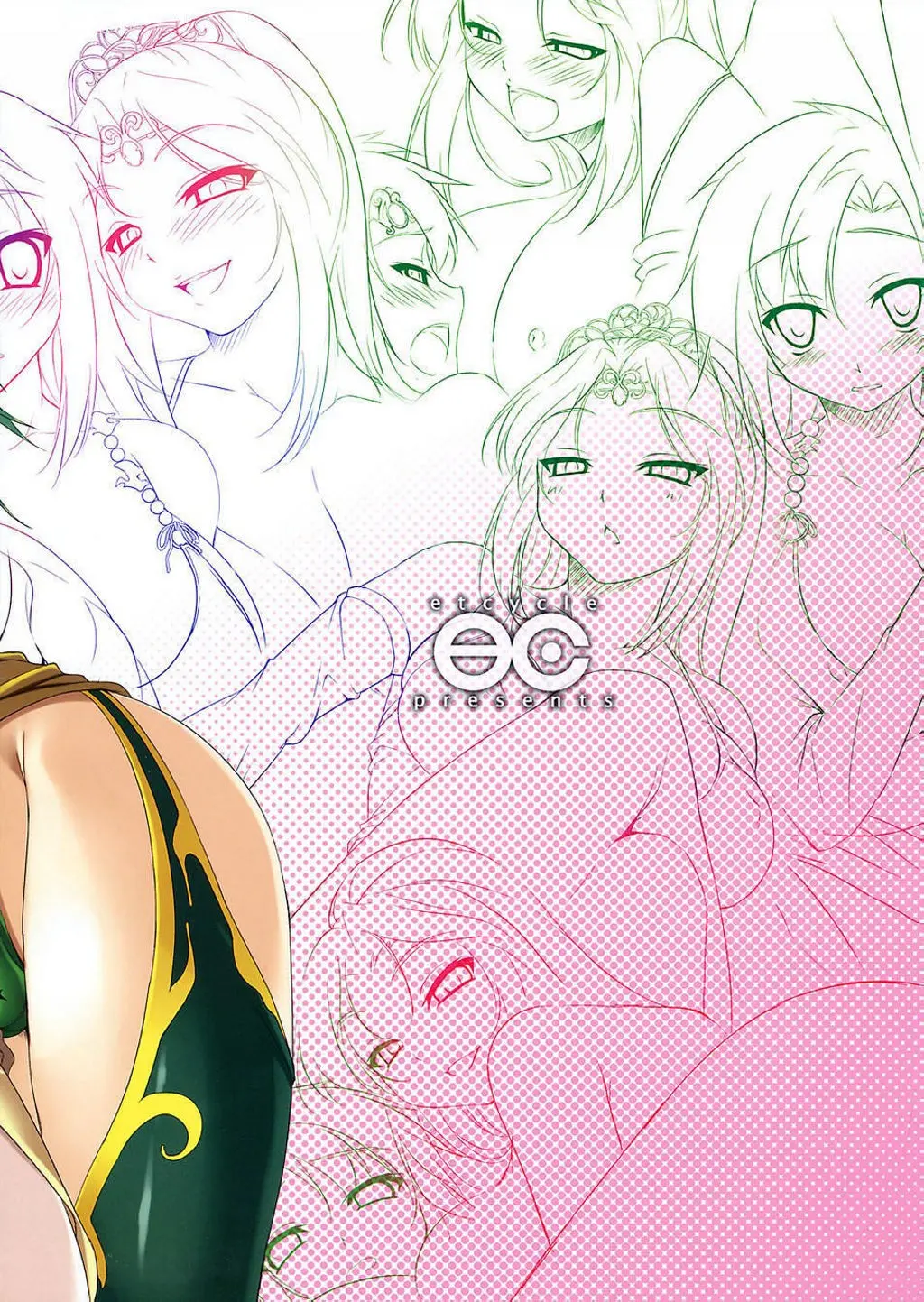 CL-orz'2 - Full trang 17